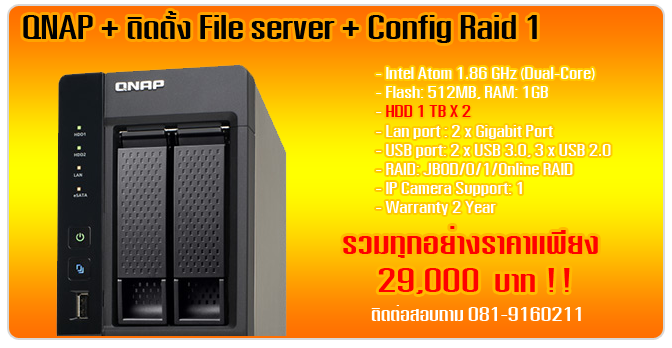 รับติดตั้ง file server , บริการติดตั้ง file server , รับ setup file server , ดูแลระบบ file server , ไฟล์ server , ไฟล์เซฟเวอร์ 