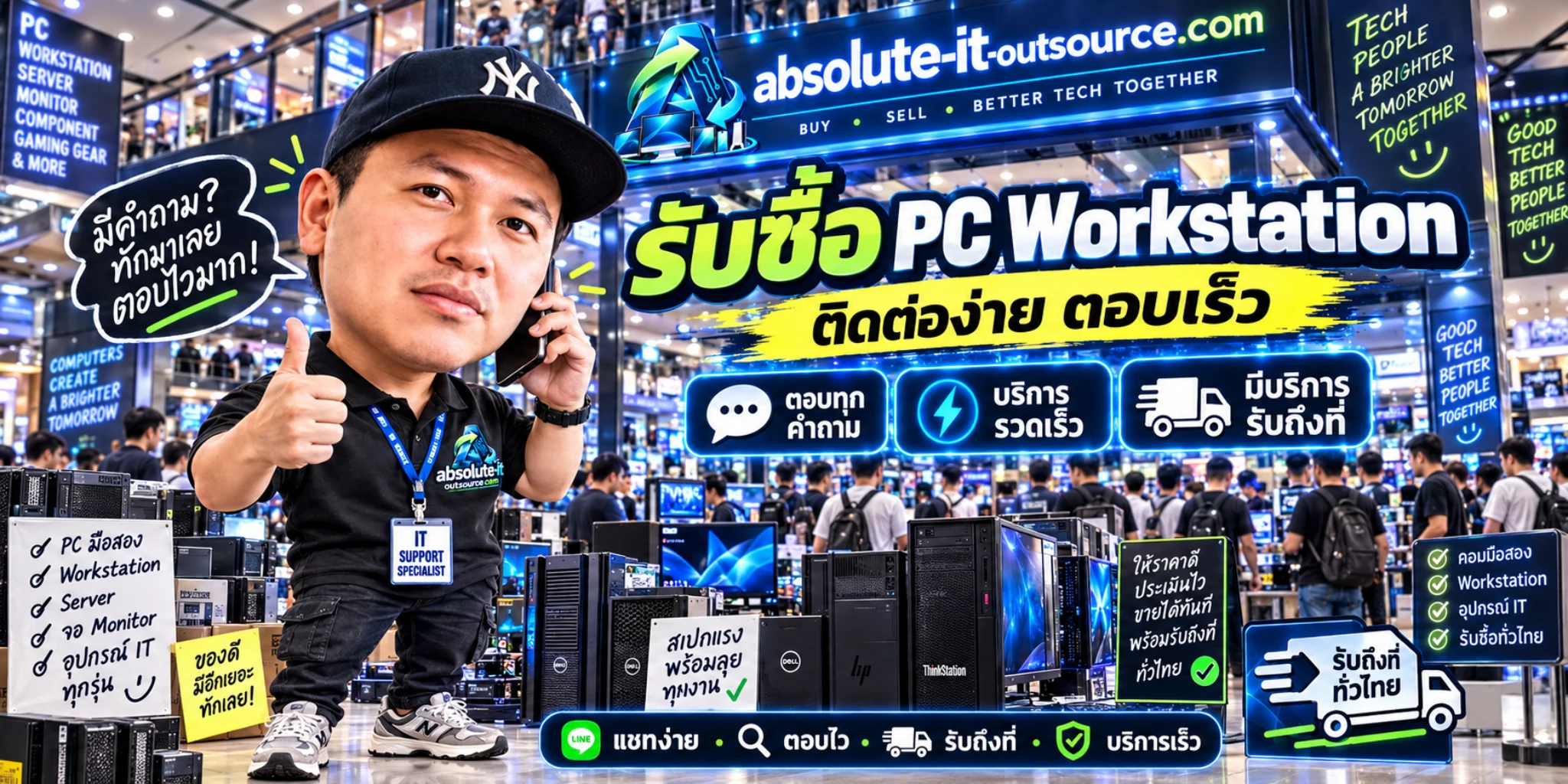 รับซื้อ PC Workstation