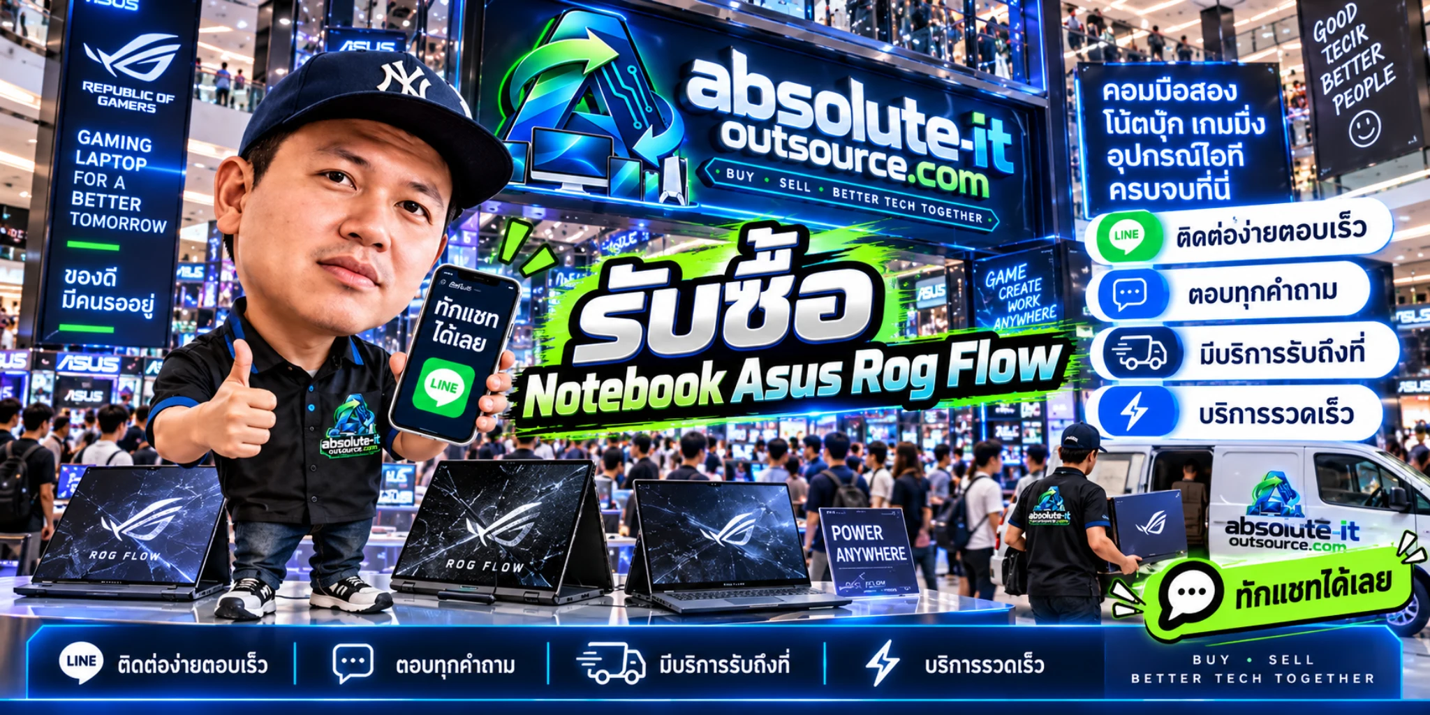 รับซื้อ Notebook Asus Rog Flow