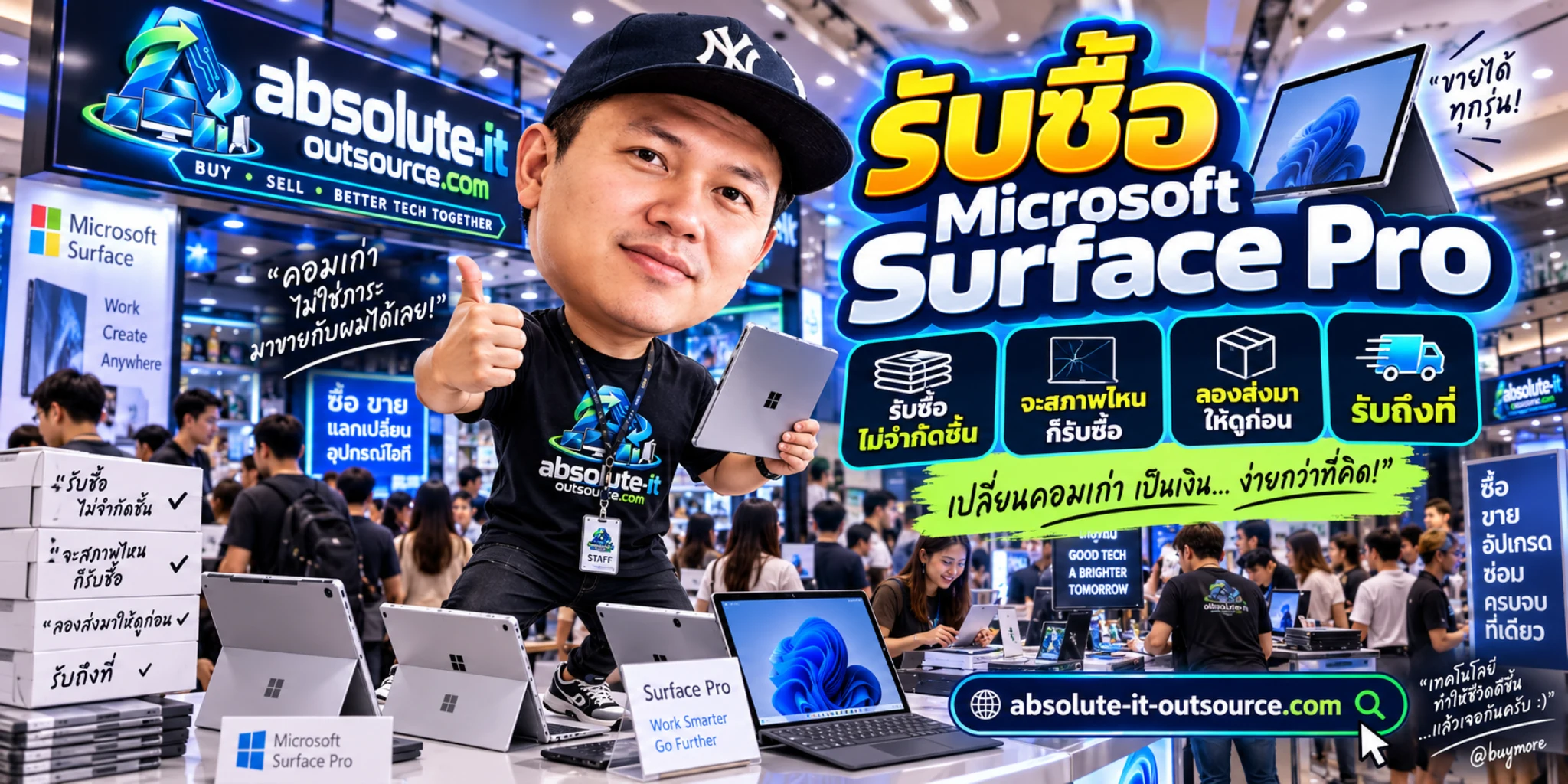 รับซื้อ Microsoft Surface Pro