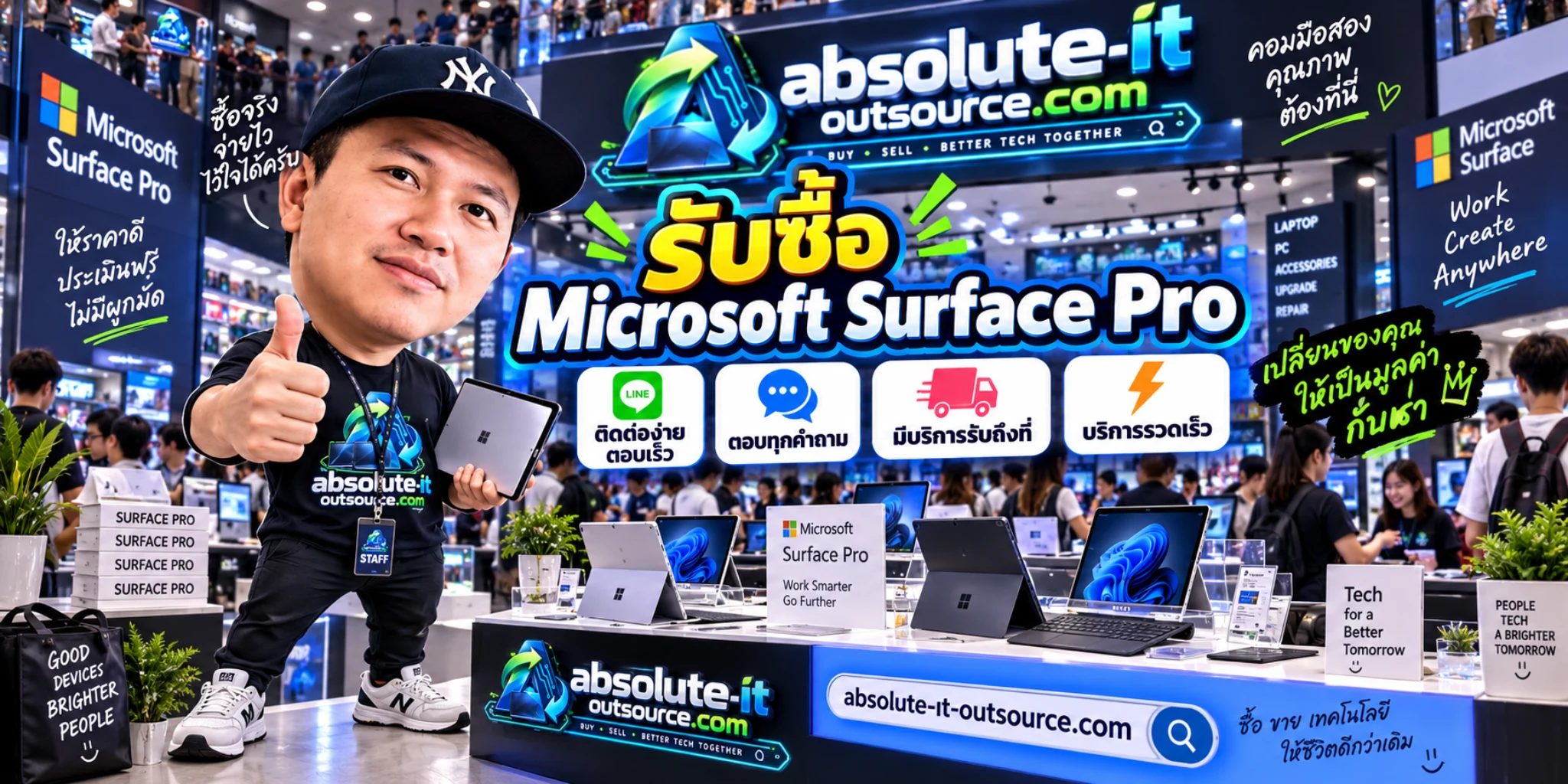 รับซื้อ Microsoft Surface Pro