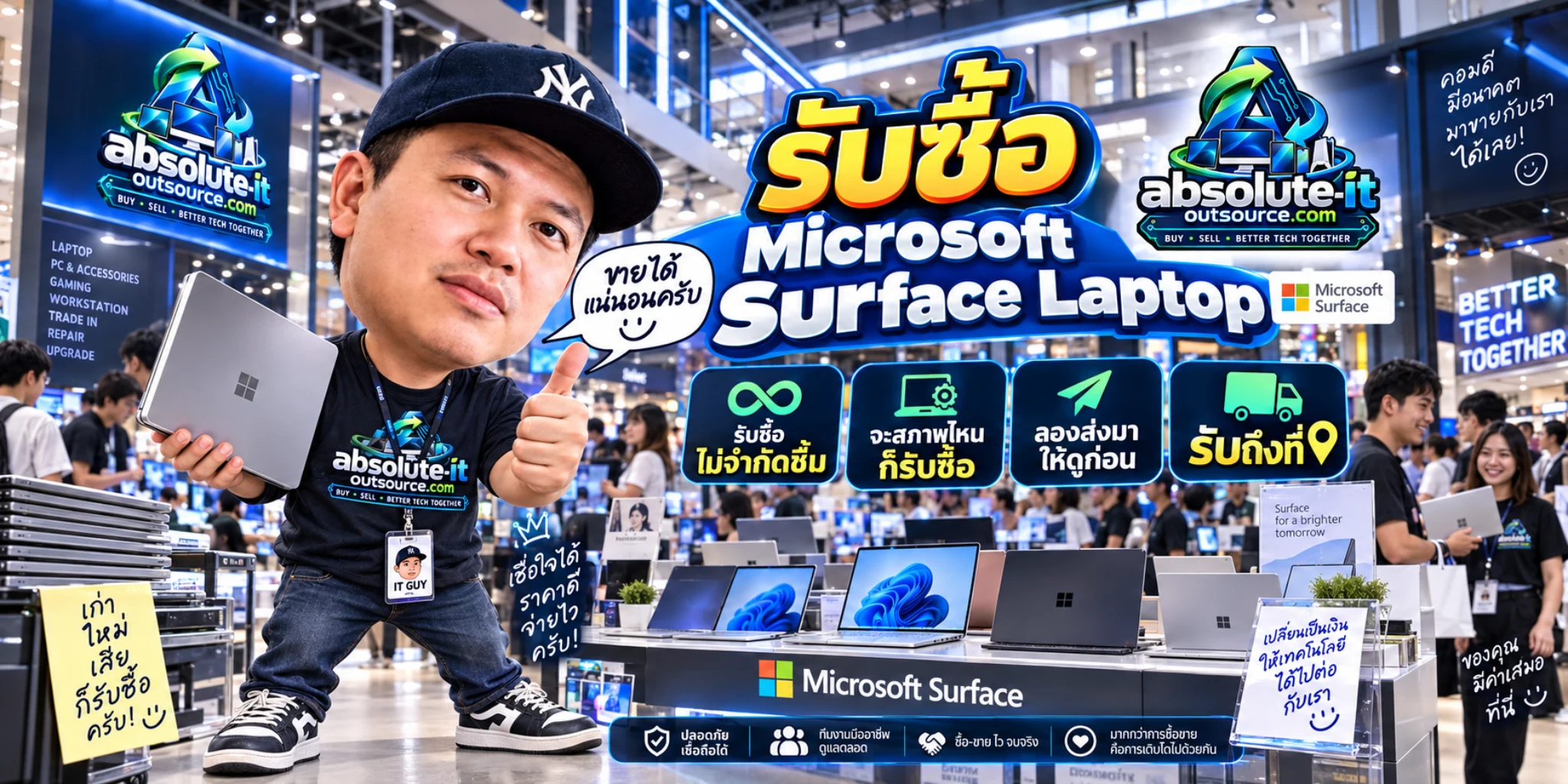 รับซื้อ Microsoft Surface Laptop