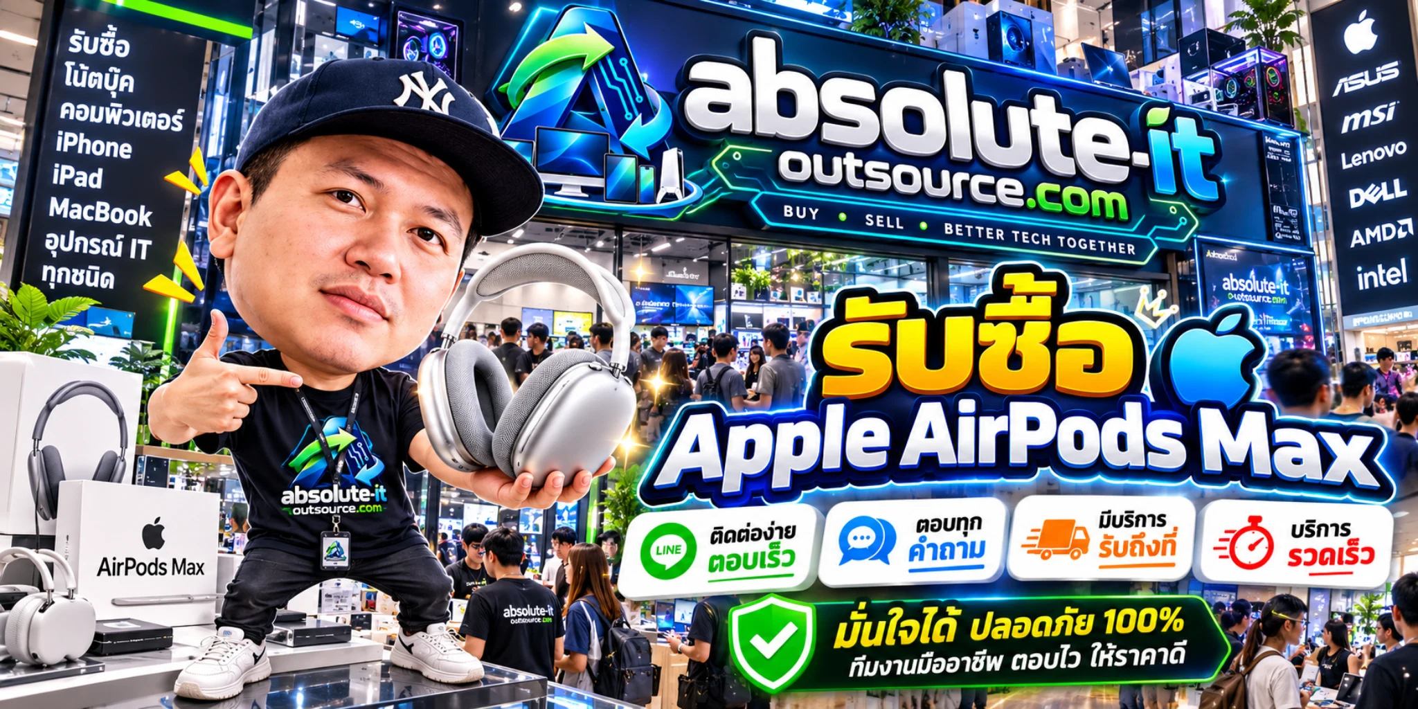 รับซื้อ Apple Airpods Max