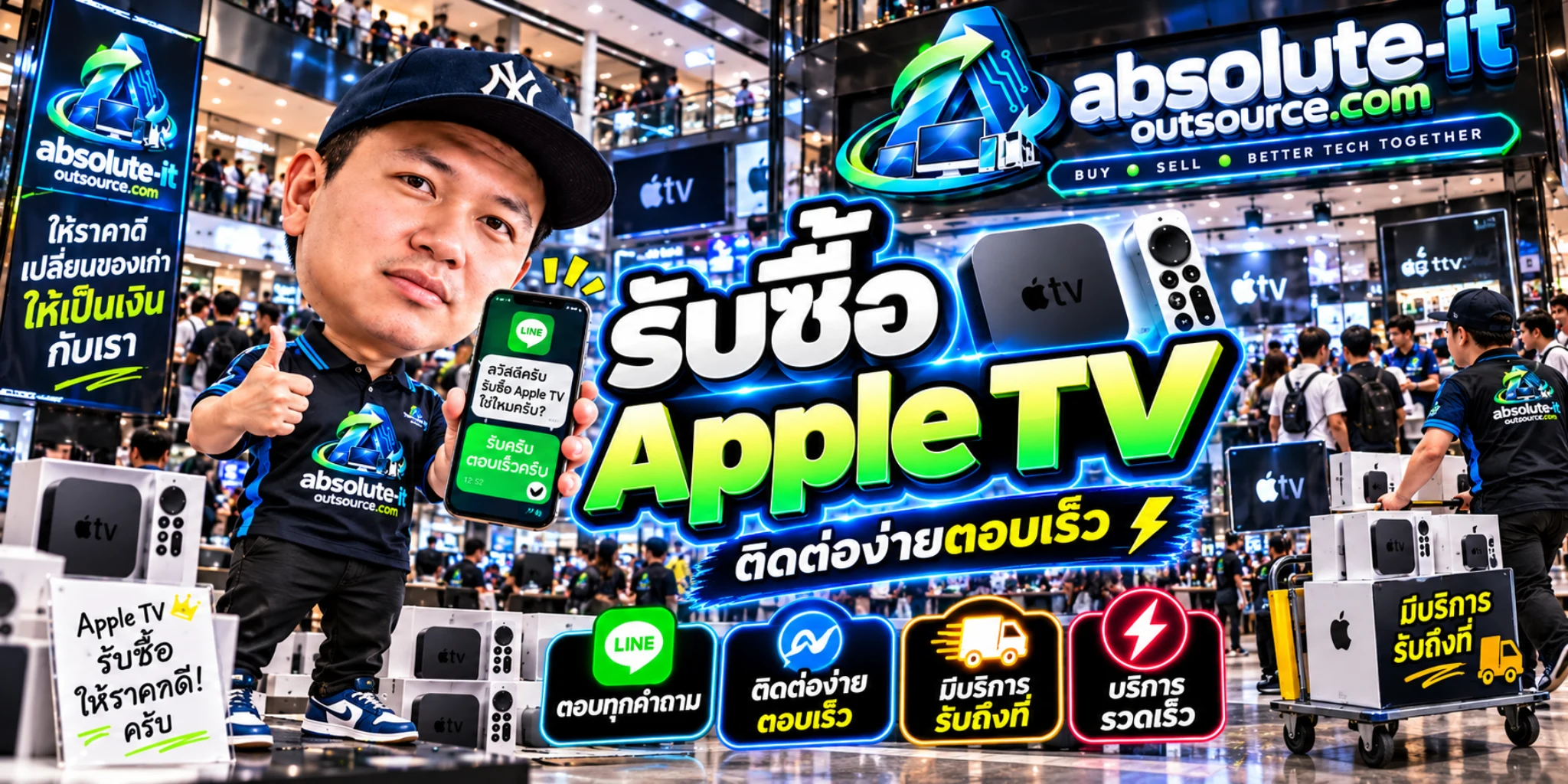 รับซื้อ Apple TV
