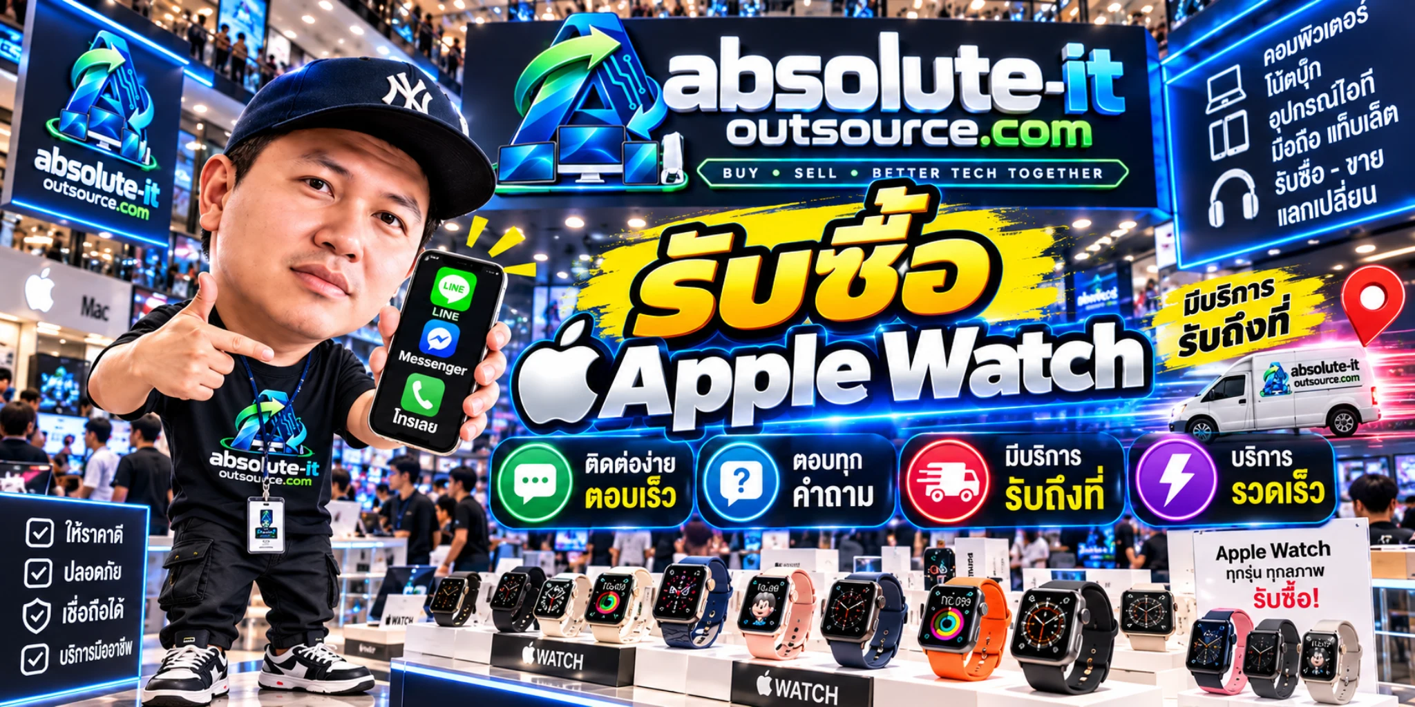 รับซื้อ Apple Watch