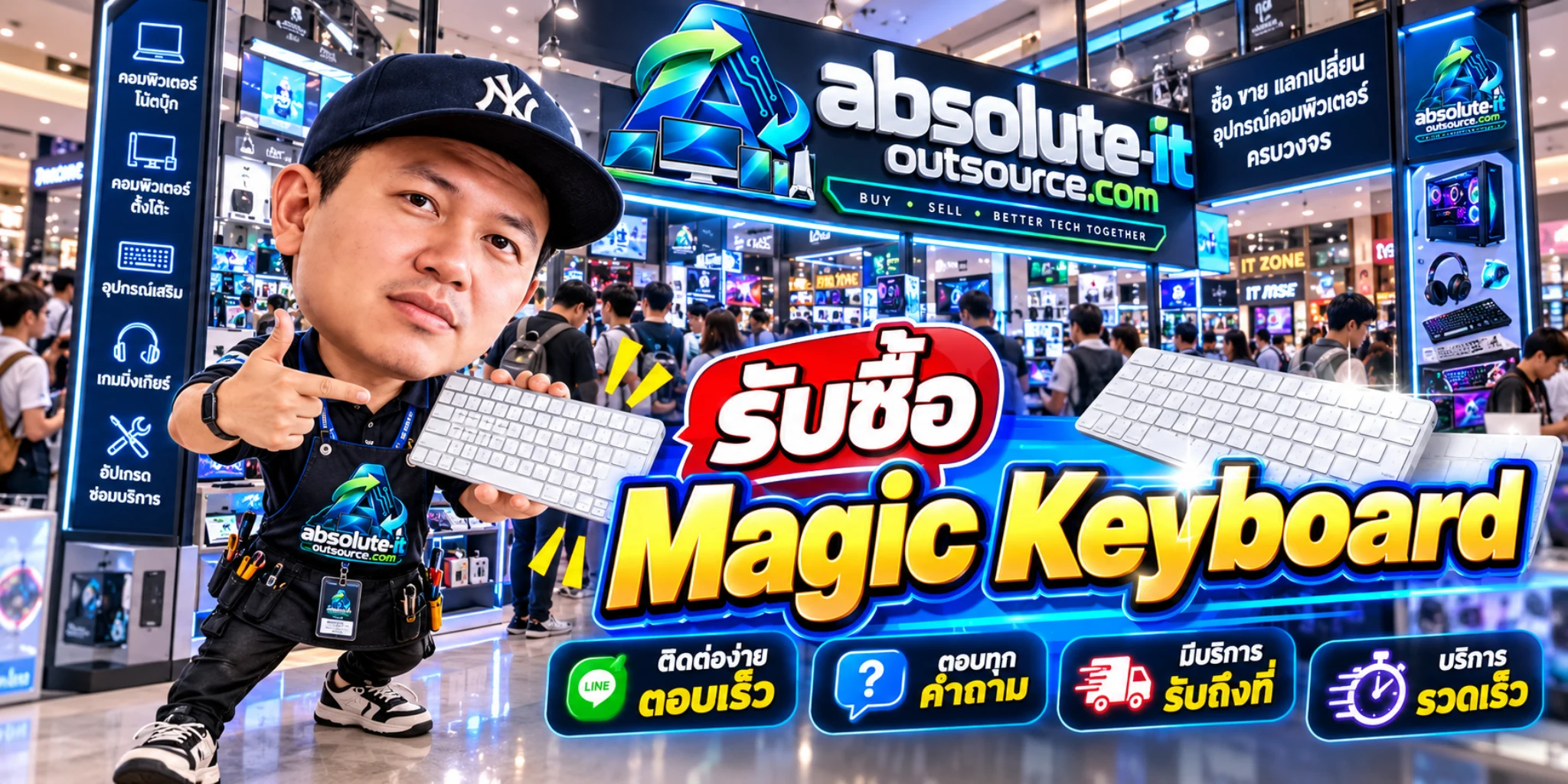 รับซื้อ Magic Keyboard