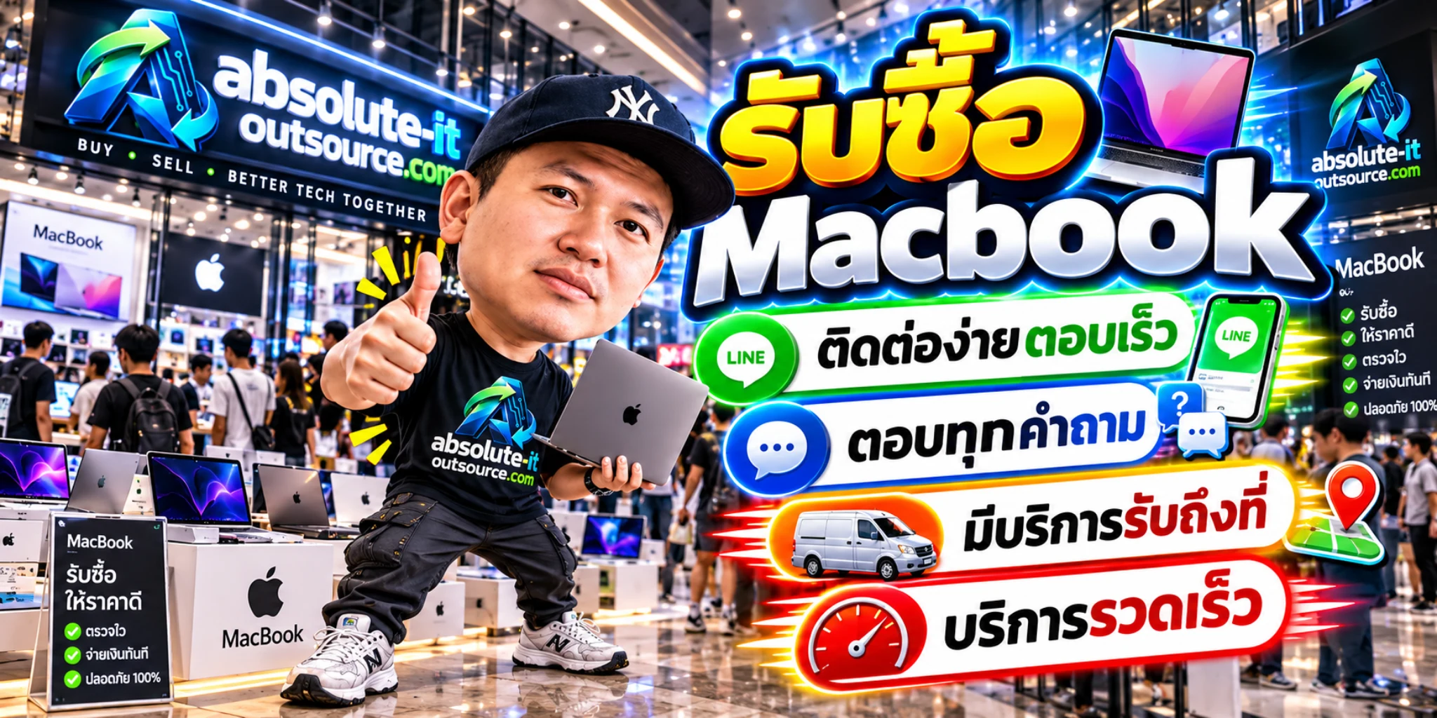 รับซื้อ Macbook