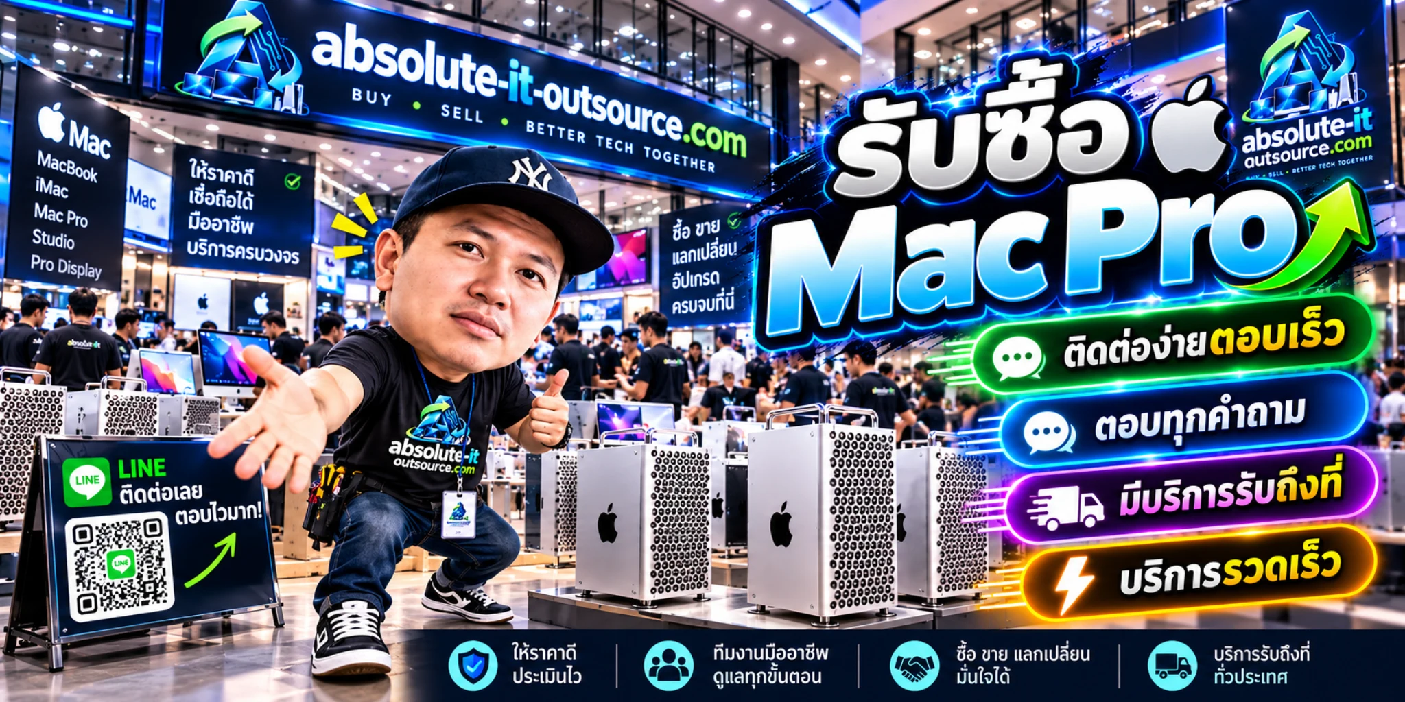 รับซื้อ Mac Pro