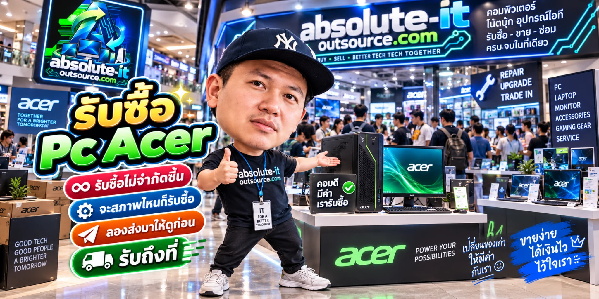 รับซื้อ Pc Acer