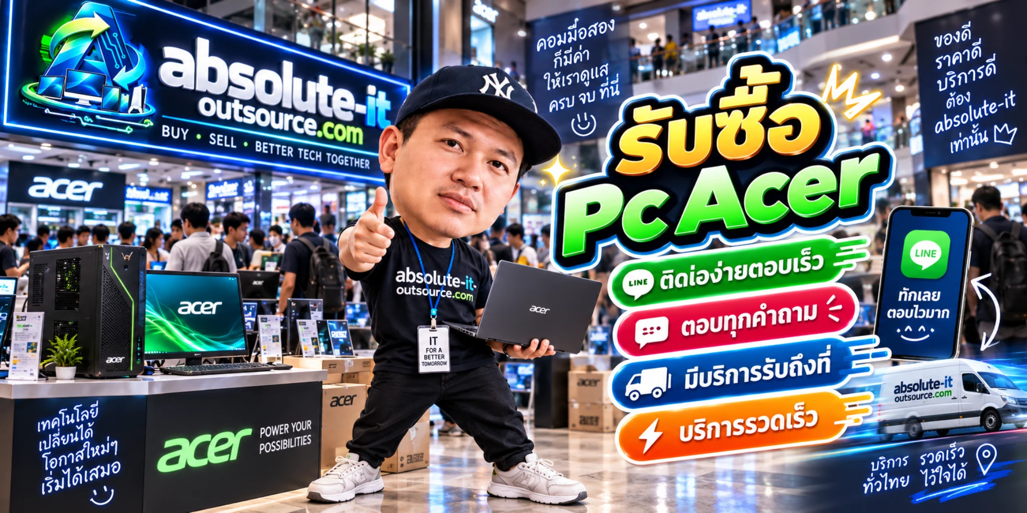รับซื้อ Pc Acer