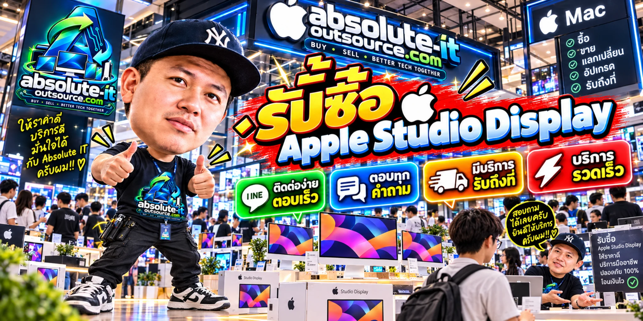 รับซื้อ Apple Studio Display