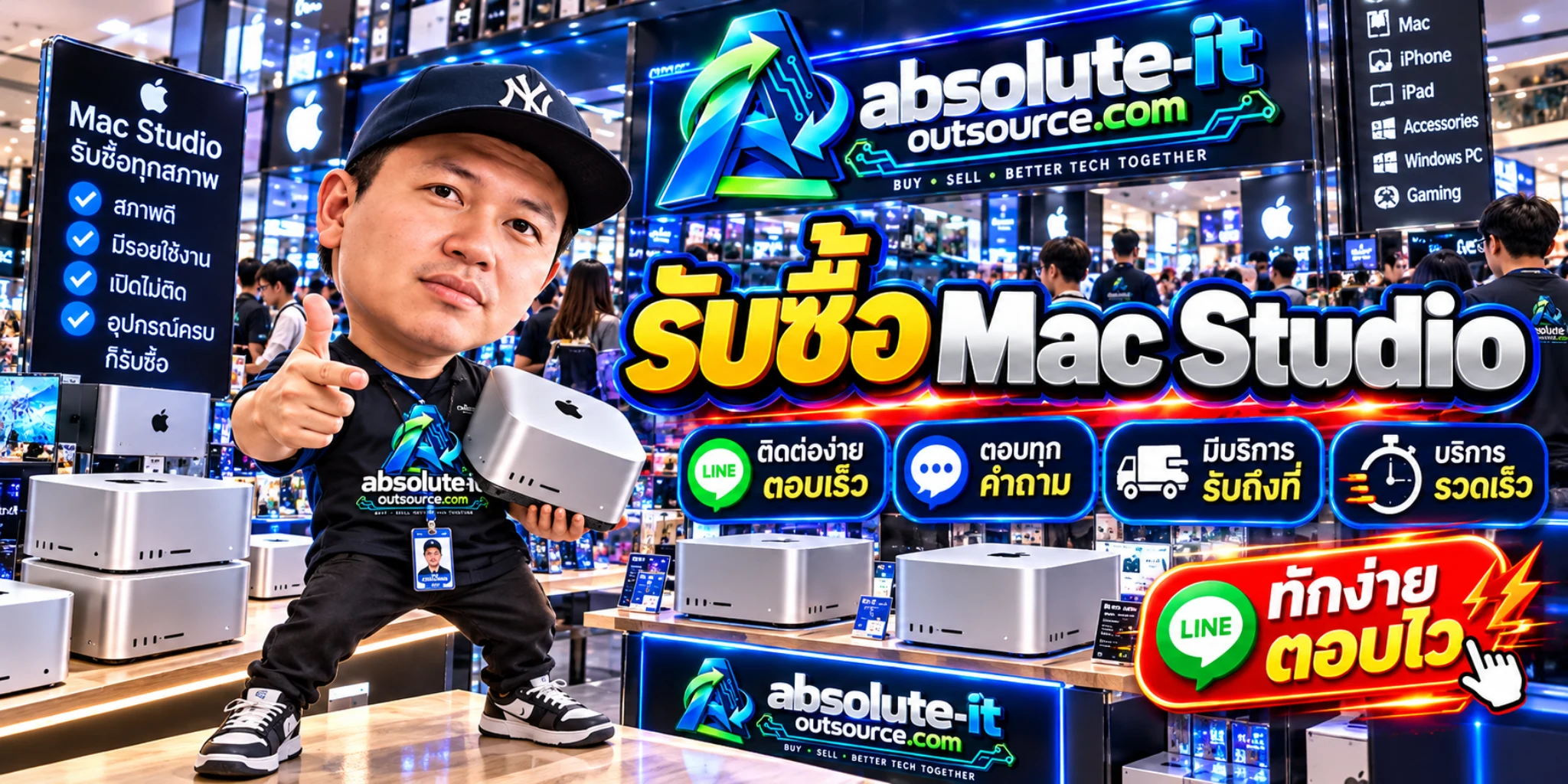 รับซื้อ Mac Studio