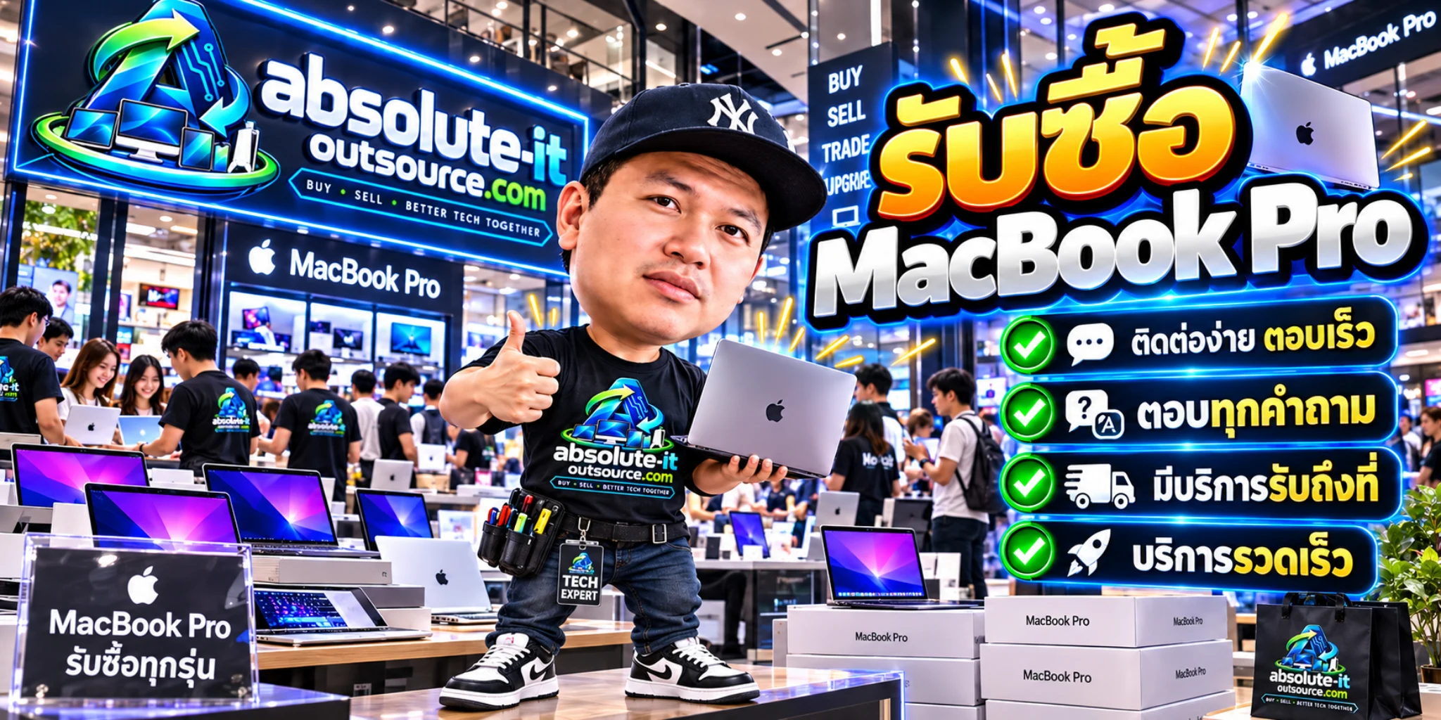 รับซื้อ MacBook Pro