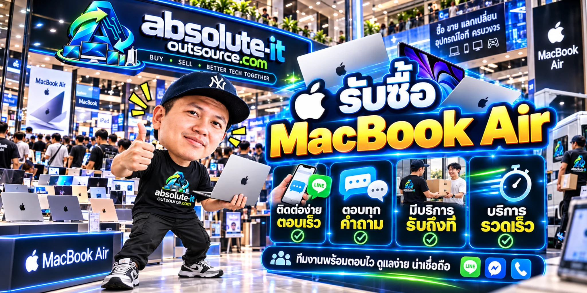 รับซื้อ MacBook Air