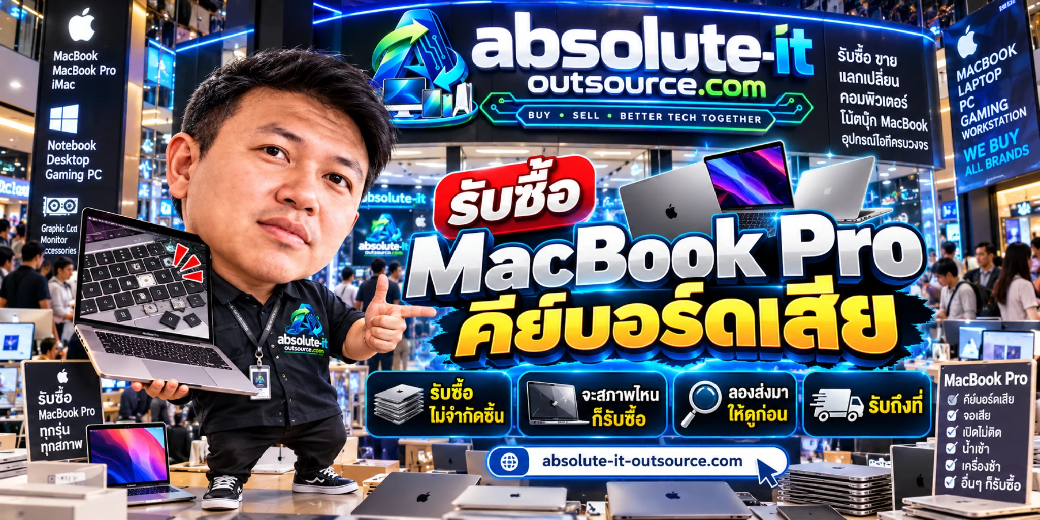 รับซื้อ MacBook Pro คีย์บอร์ดเสีย