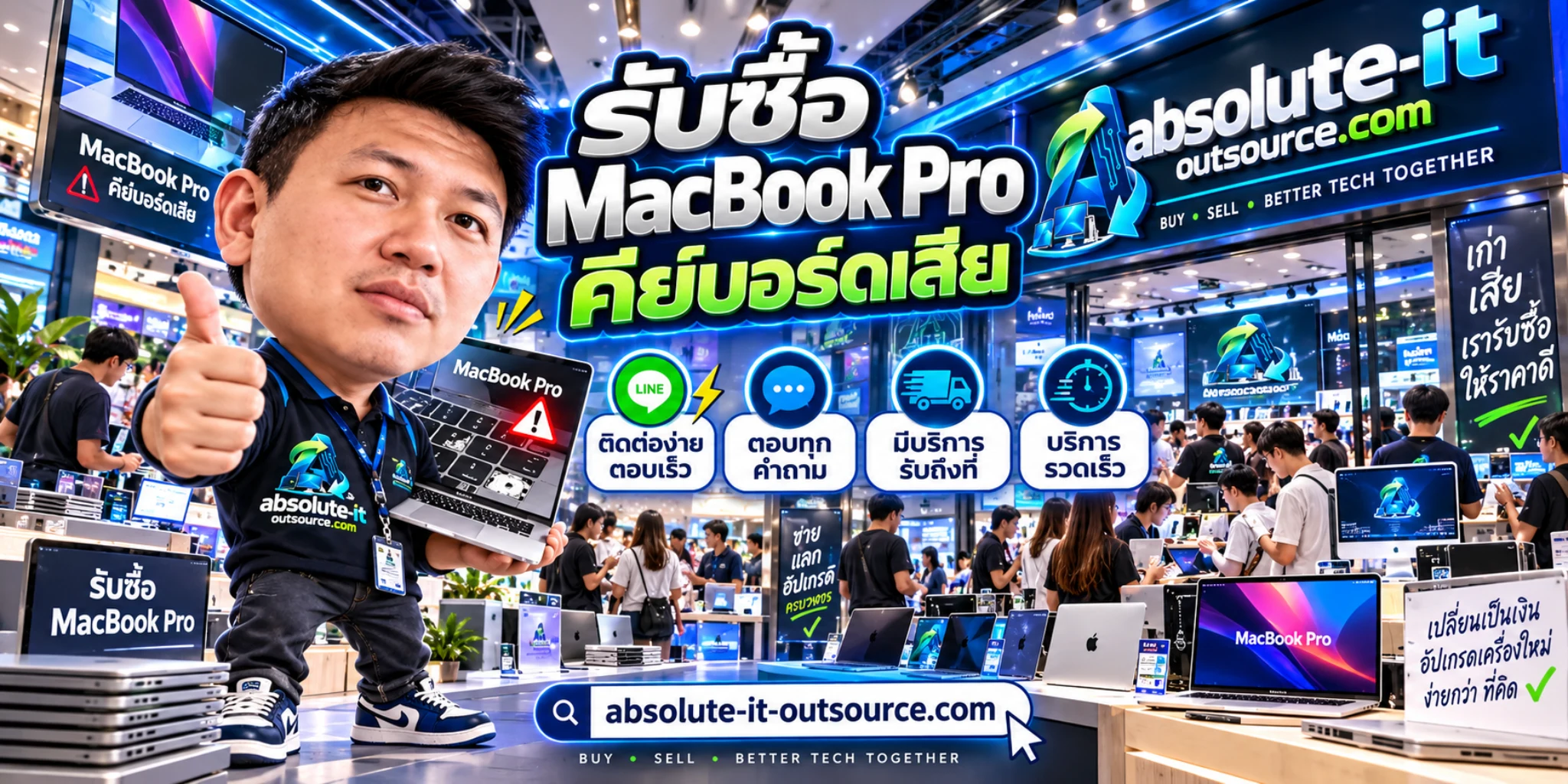 รับซื้อ MacBook Pro คีย์บอร์ดเสีย