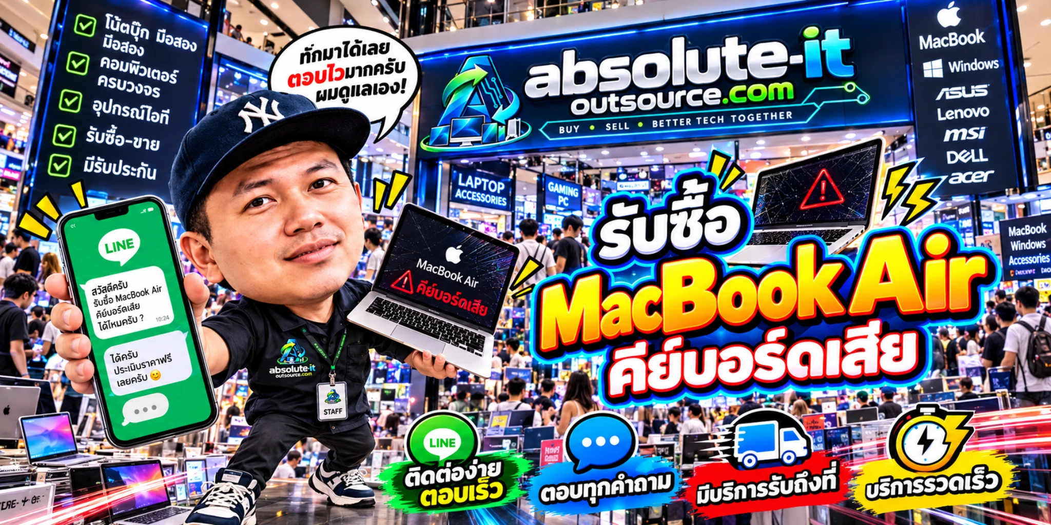 รับซื้อ MacBook Air คีย์บอร์ดเสีย