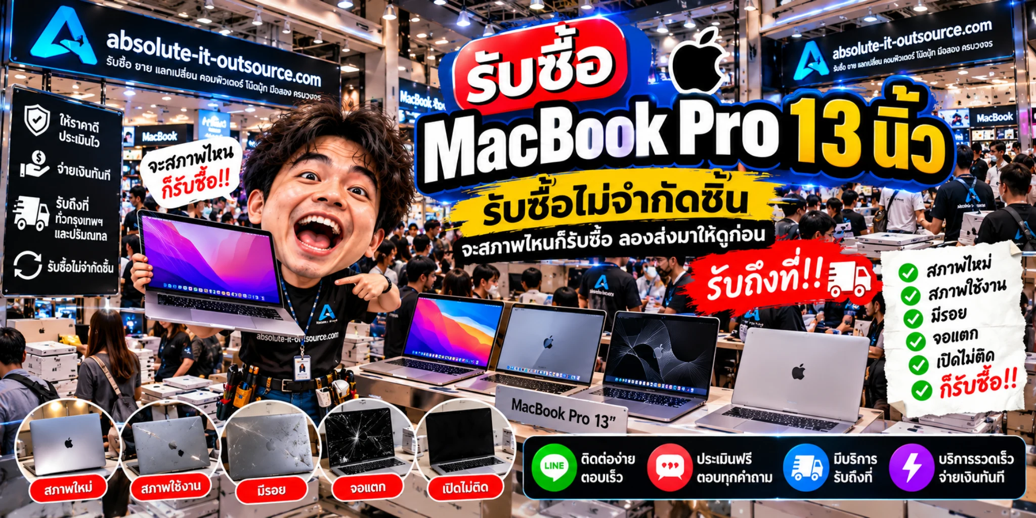 รับซื้อ MacBook Pro 13 นิ้ว