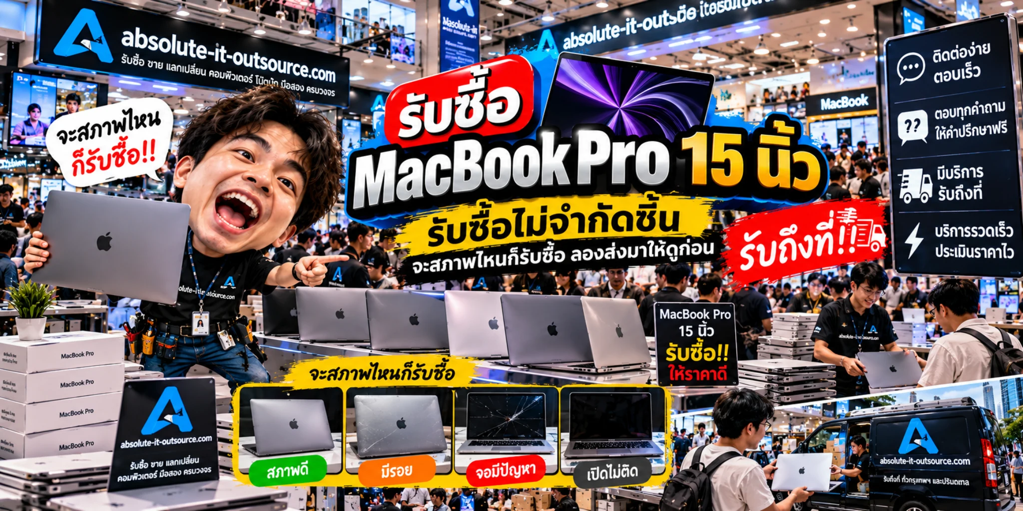 รับซื้อ MacBook Pro 15 นิ้ว