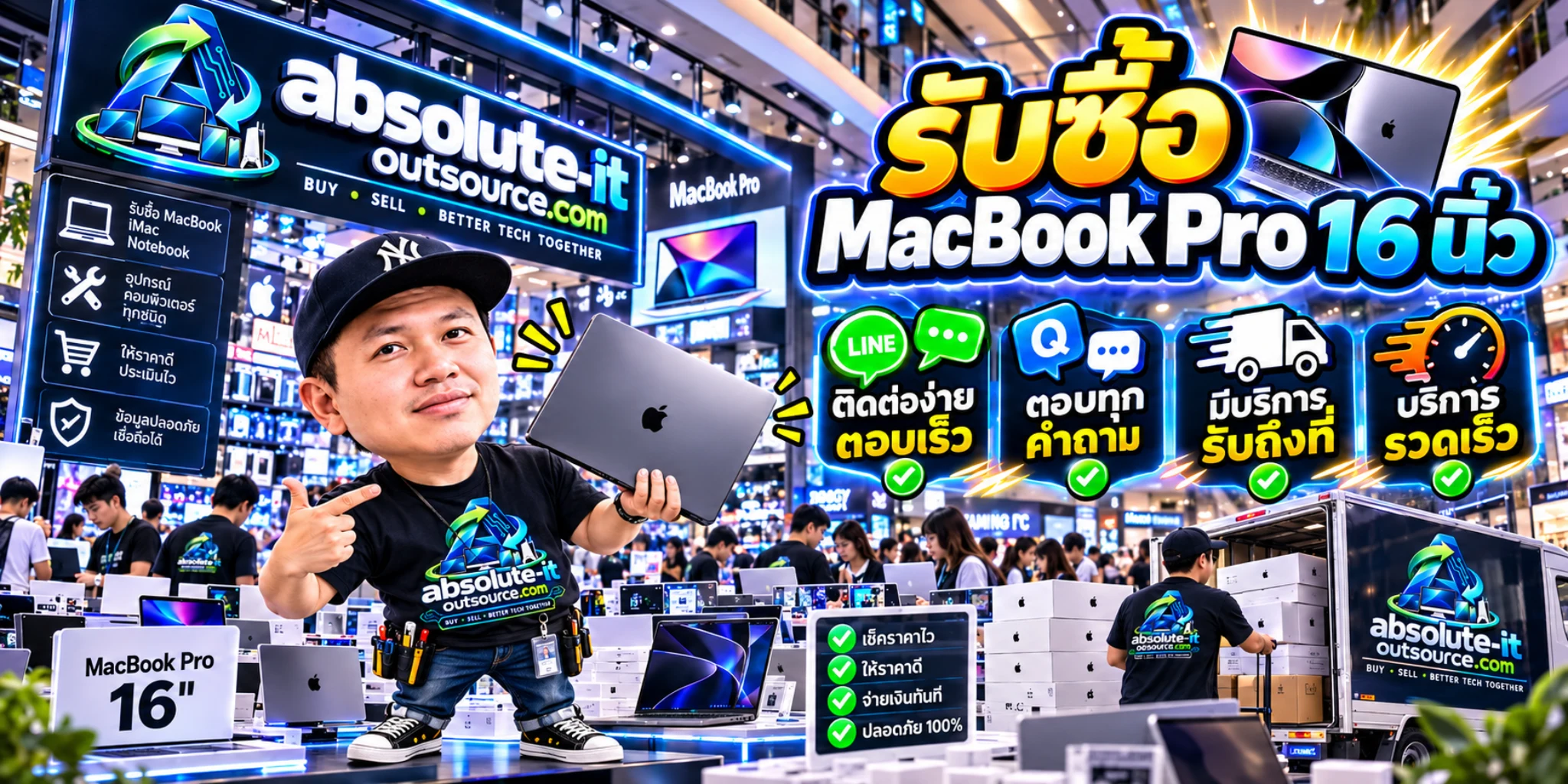 รับซื้อ MacBook Pro 16 นิ้ว