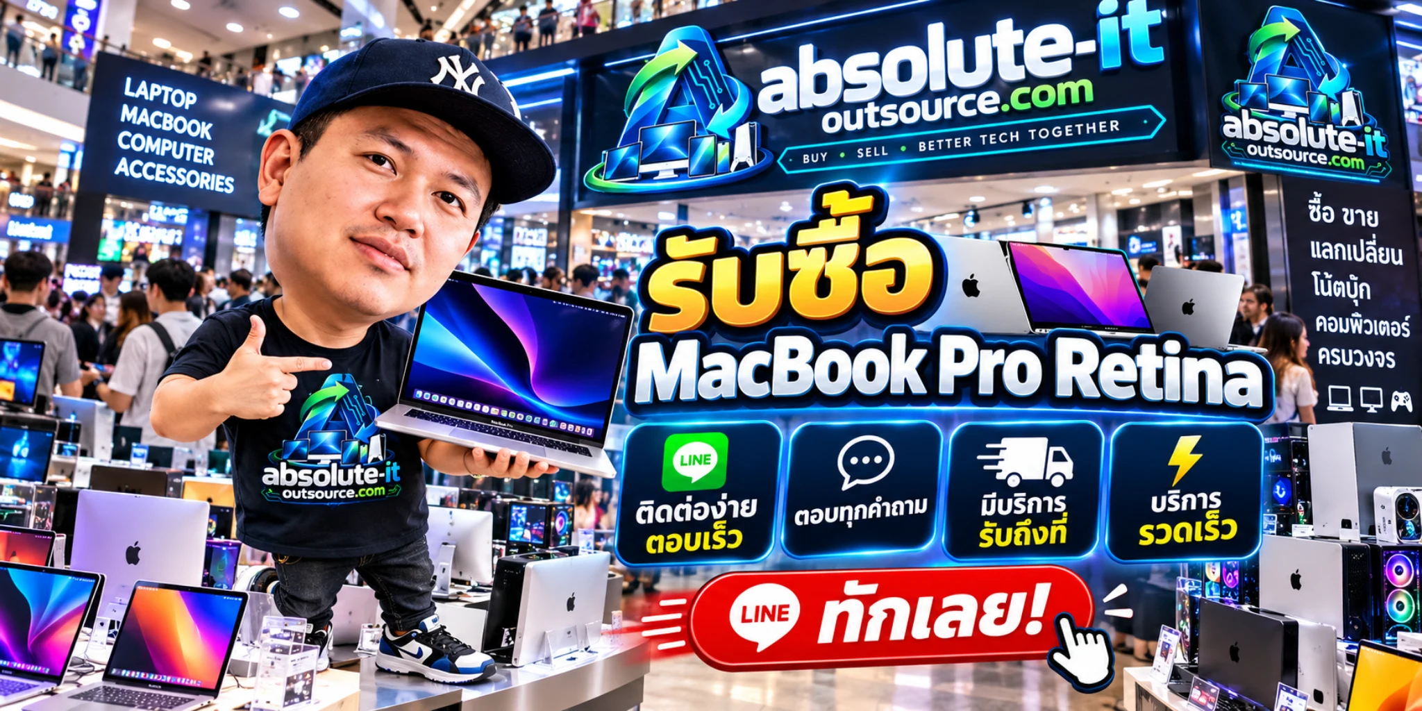 รับซื้อ MacBook Pro Retina