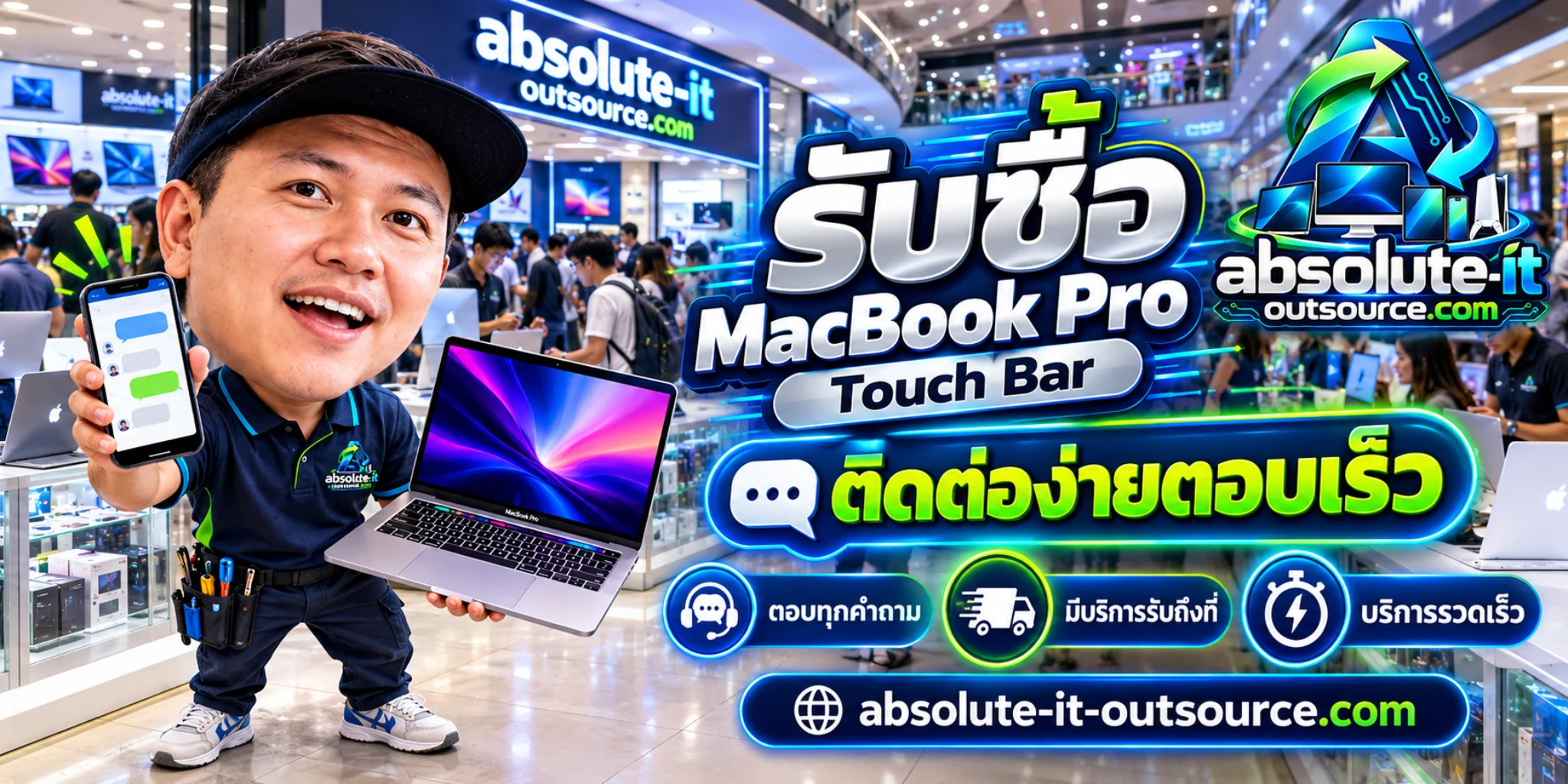 รับซื้อ MacBook Pro Touch Bar