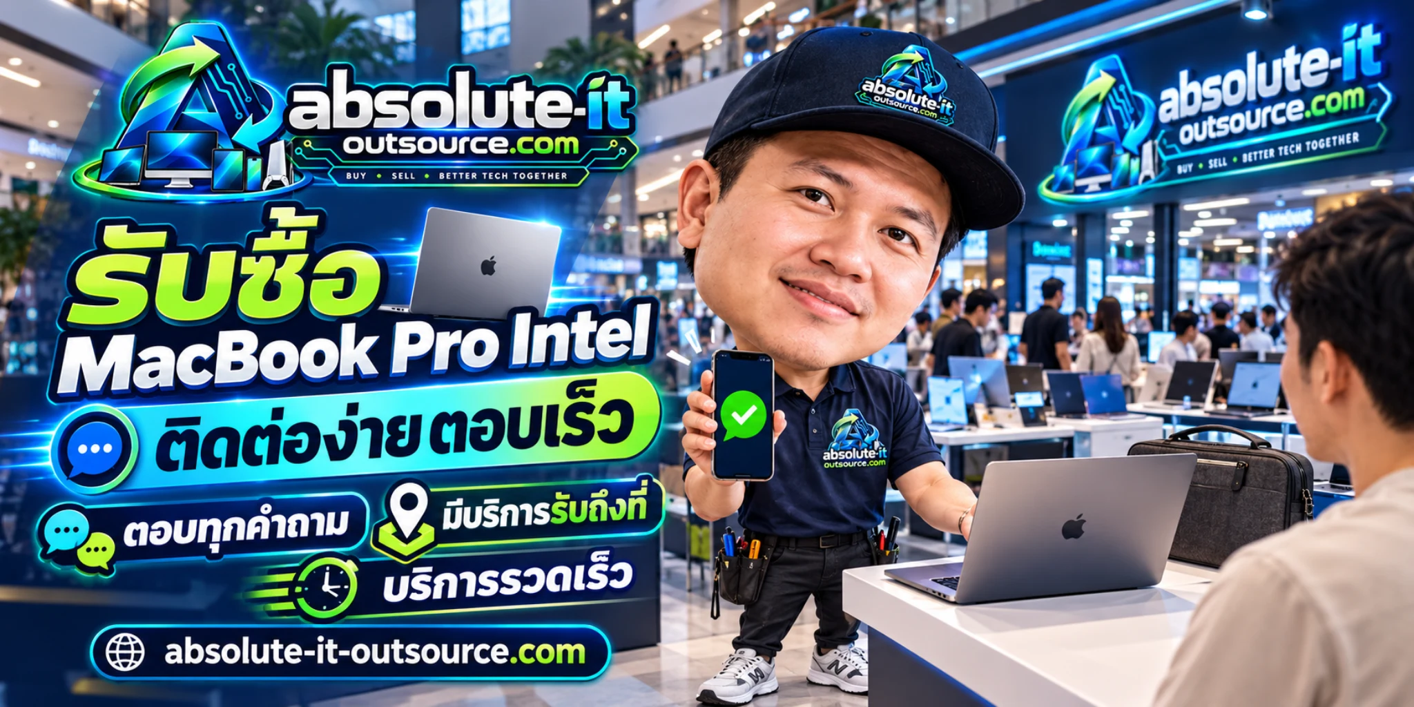 รับซื้อ MacBook Pro Intel