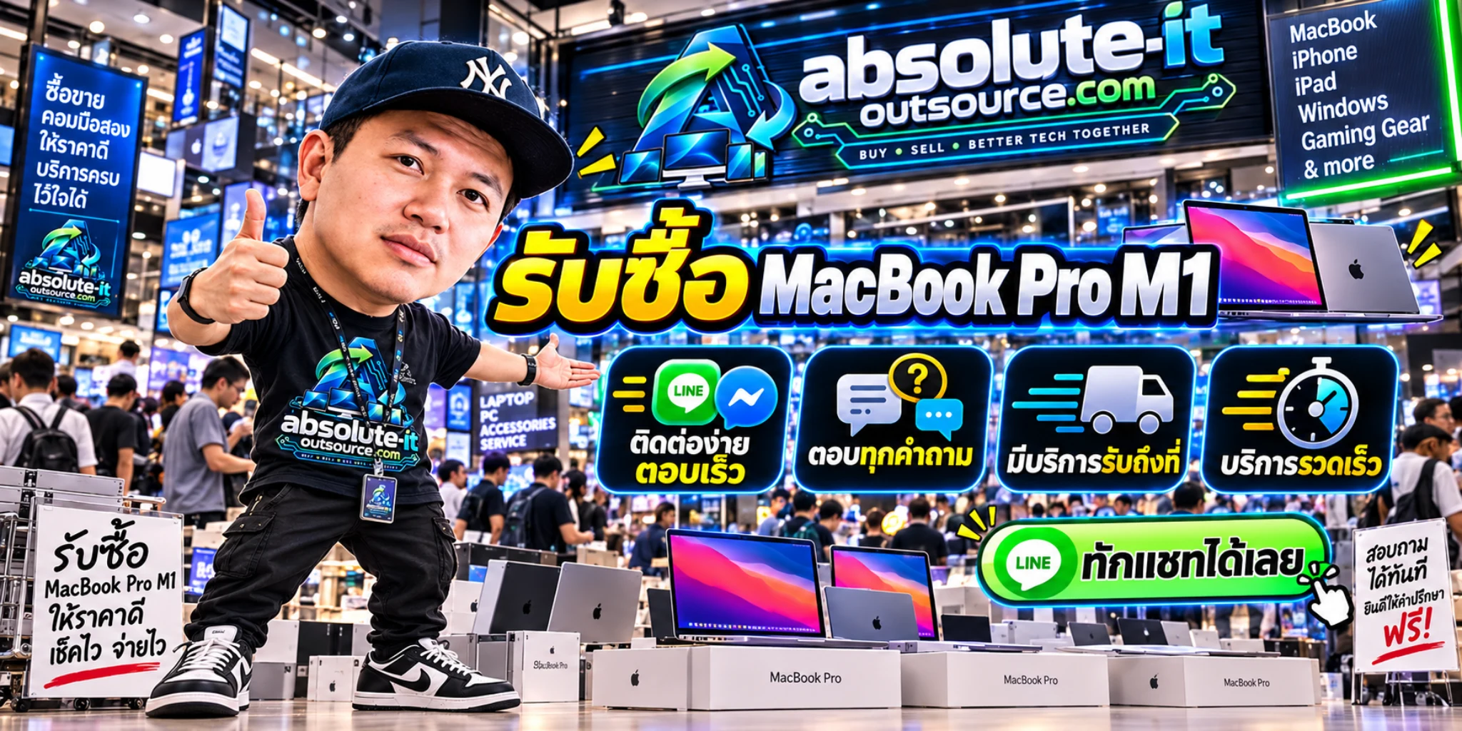 รับซื้อ MacBook Pro M1