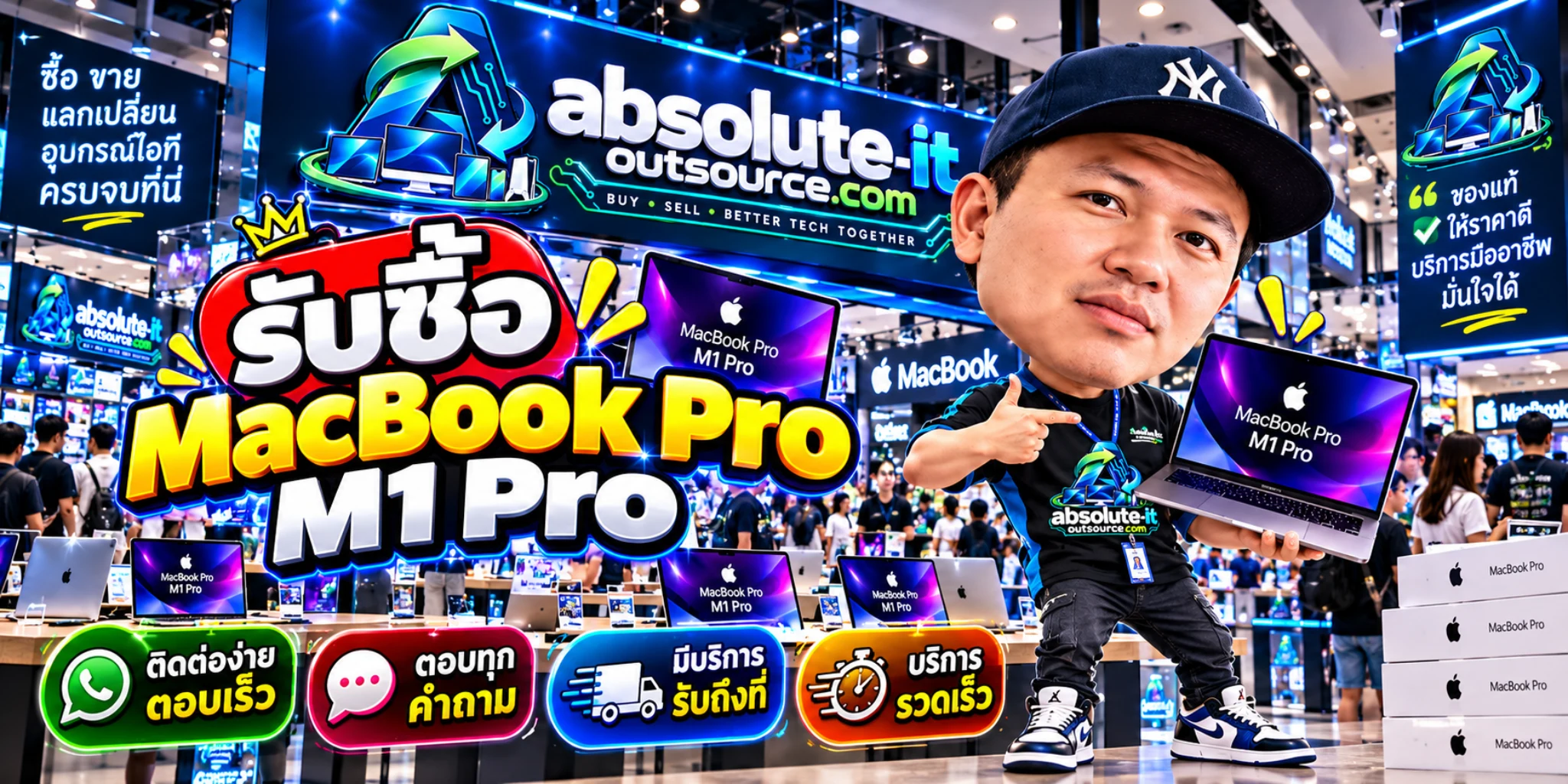 รับซื้อ MacBook Pro M1 Pro