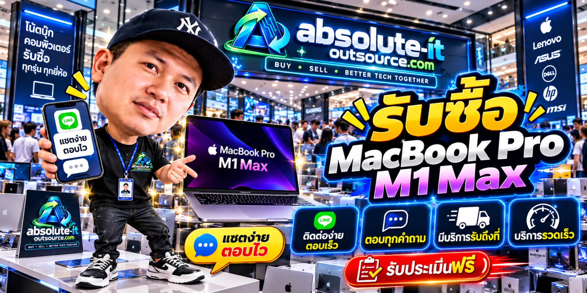 รับซื้อ MacBook Pro M1 Max