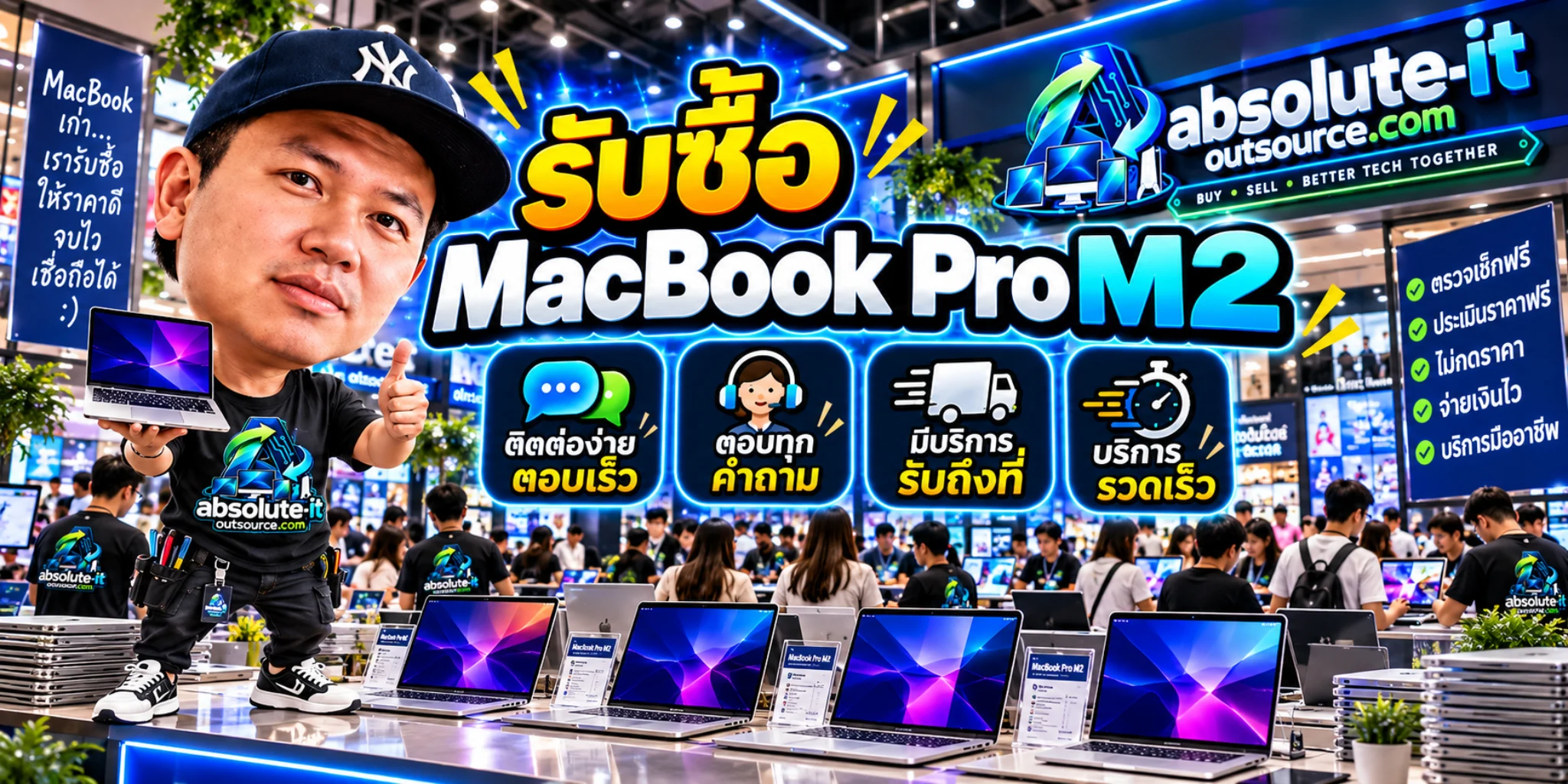 รับซื้อ MacBook Pro M2