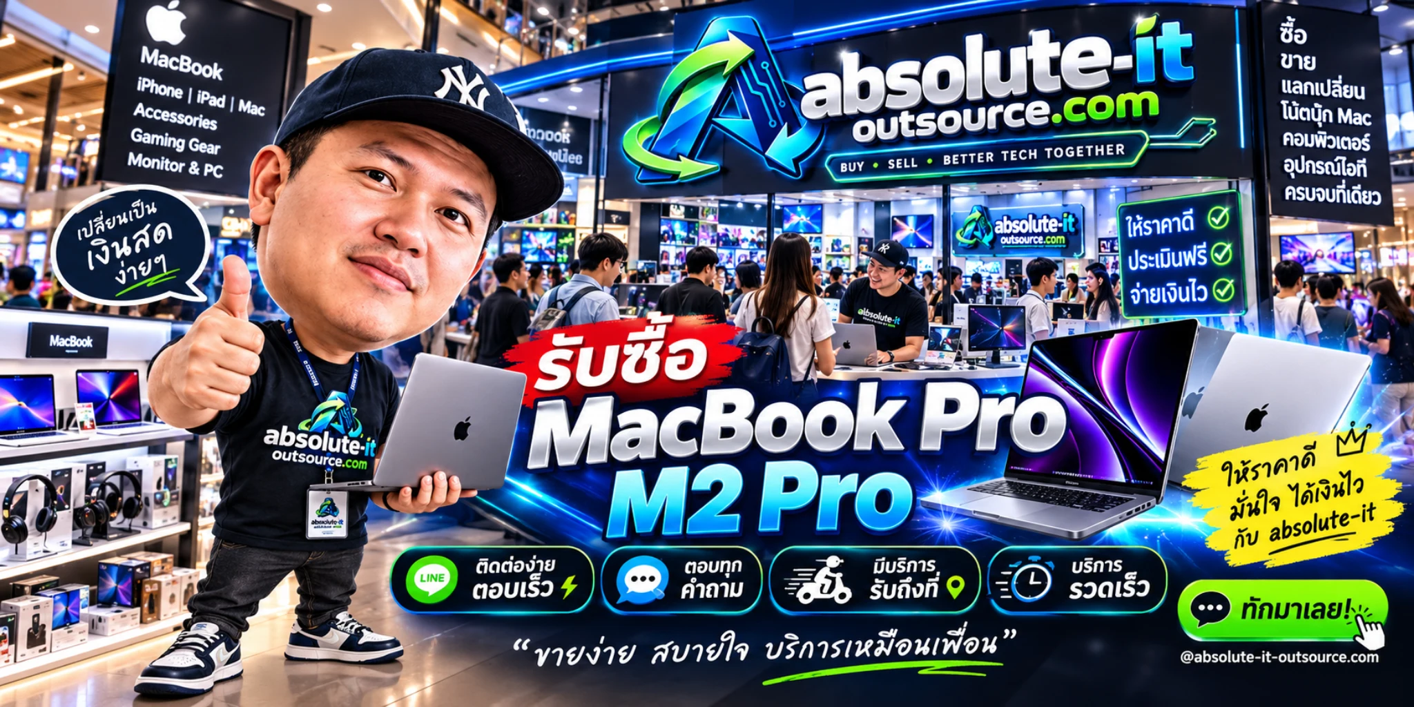 รับซื้อ MacBook Pro M2 Pro