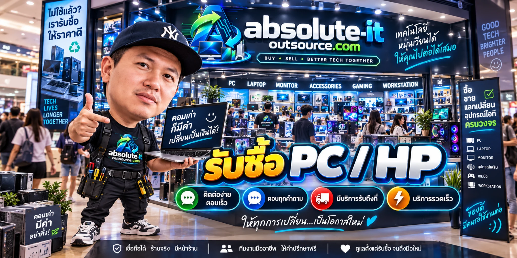 รับซื้อ Pc Hp