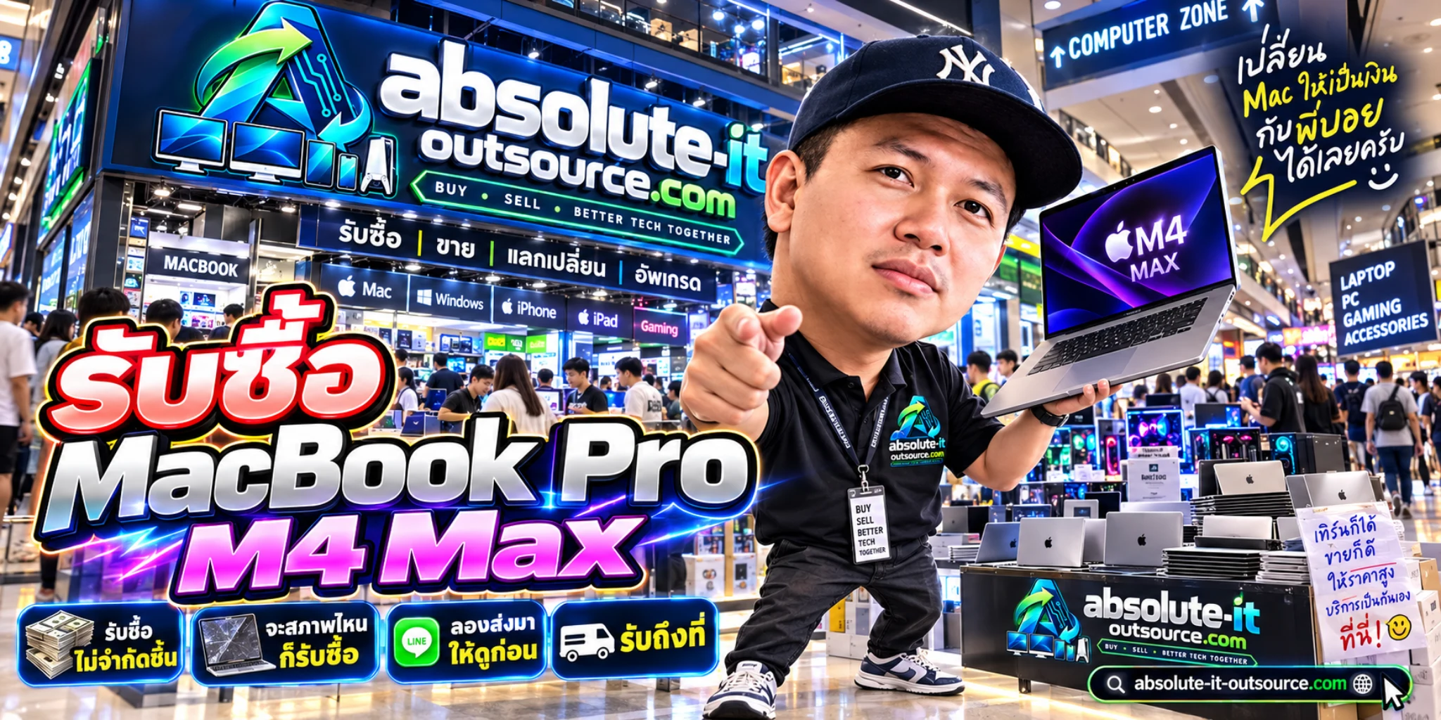 รับซื้อ MacBook Pro M4 Max