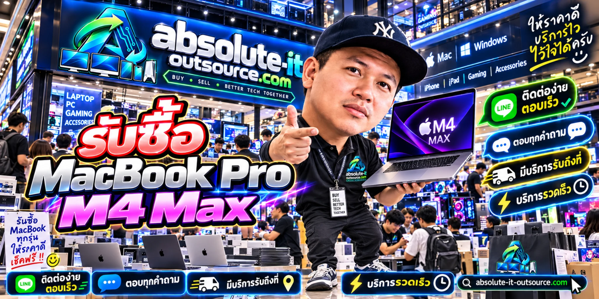 รับซื้อ MacBook Pro M4 Max