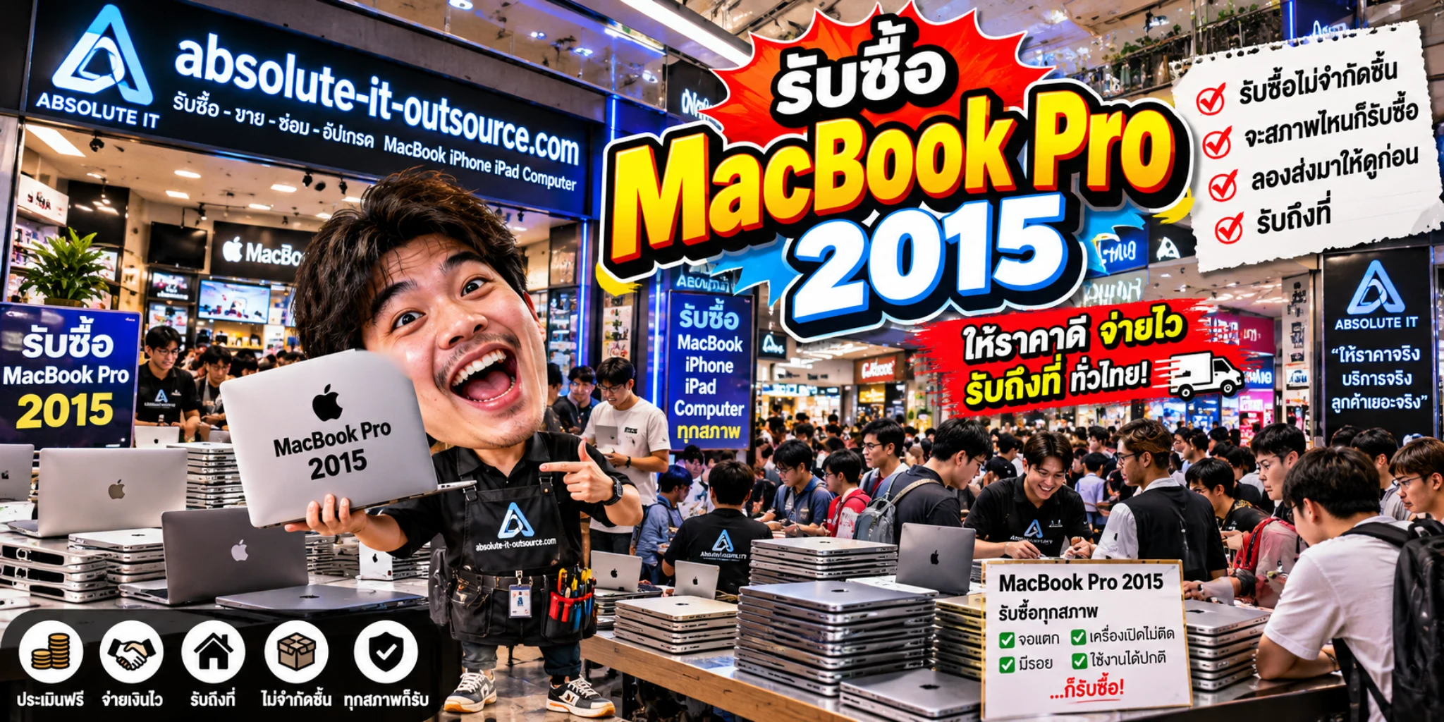 รับซื้อ MacBook Pro 2015