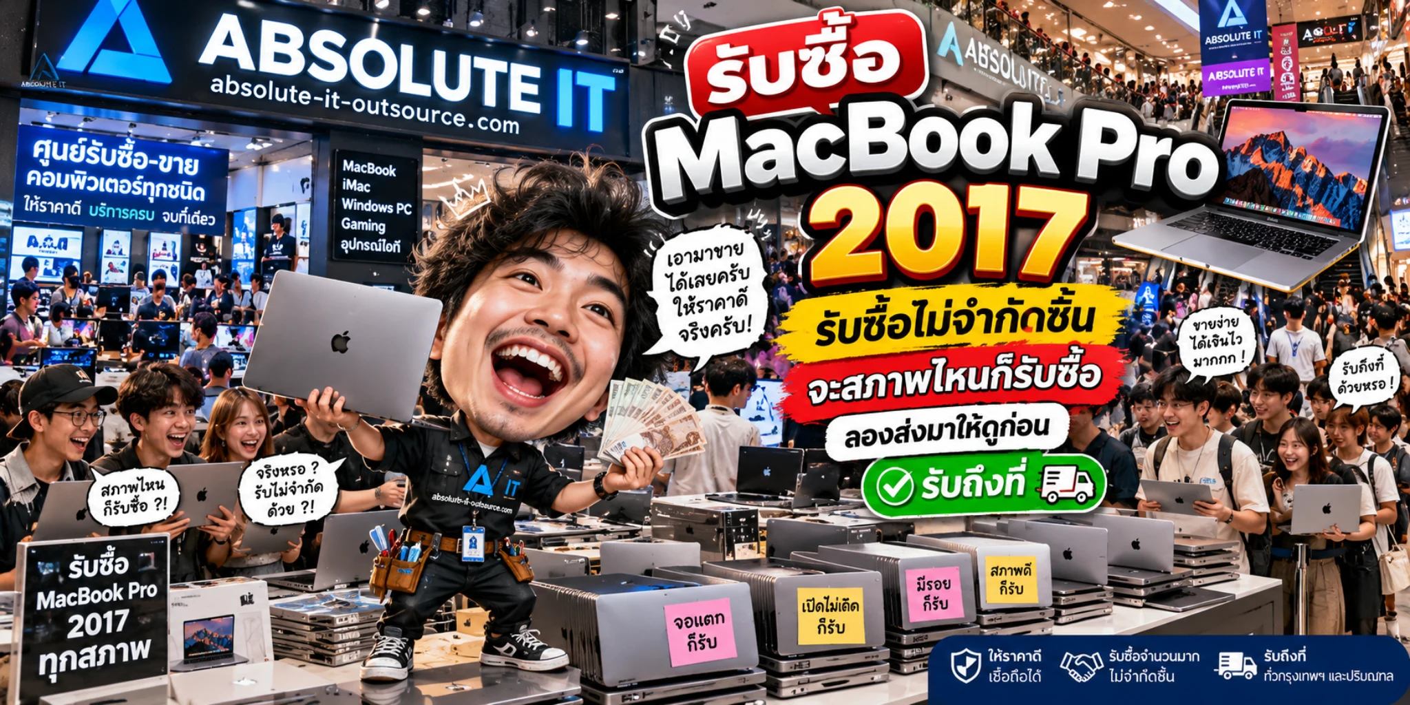 รับซื้อ MacBook Pro 2017
