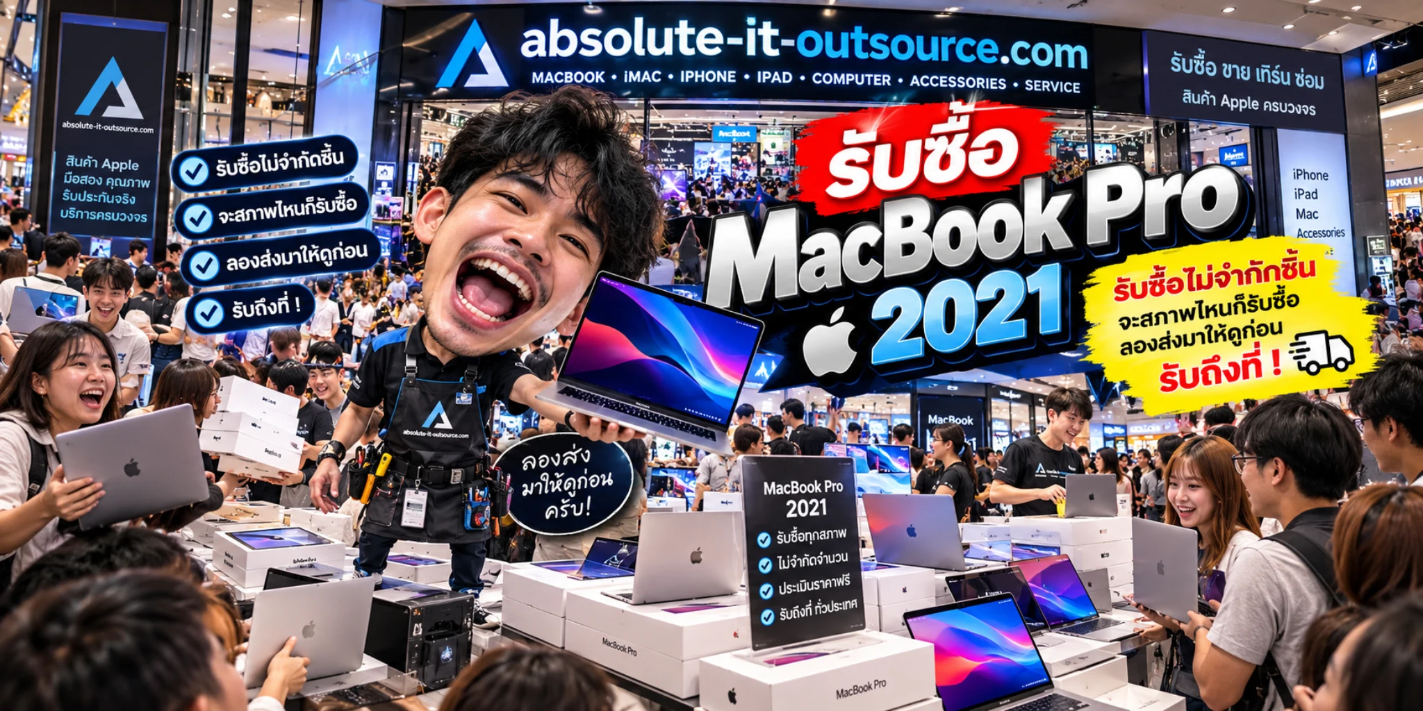 รับซื้อ MacBook Pro 2021