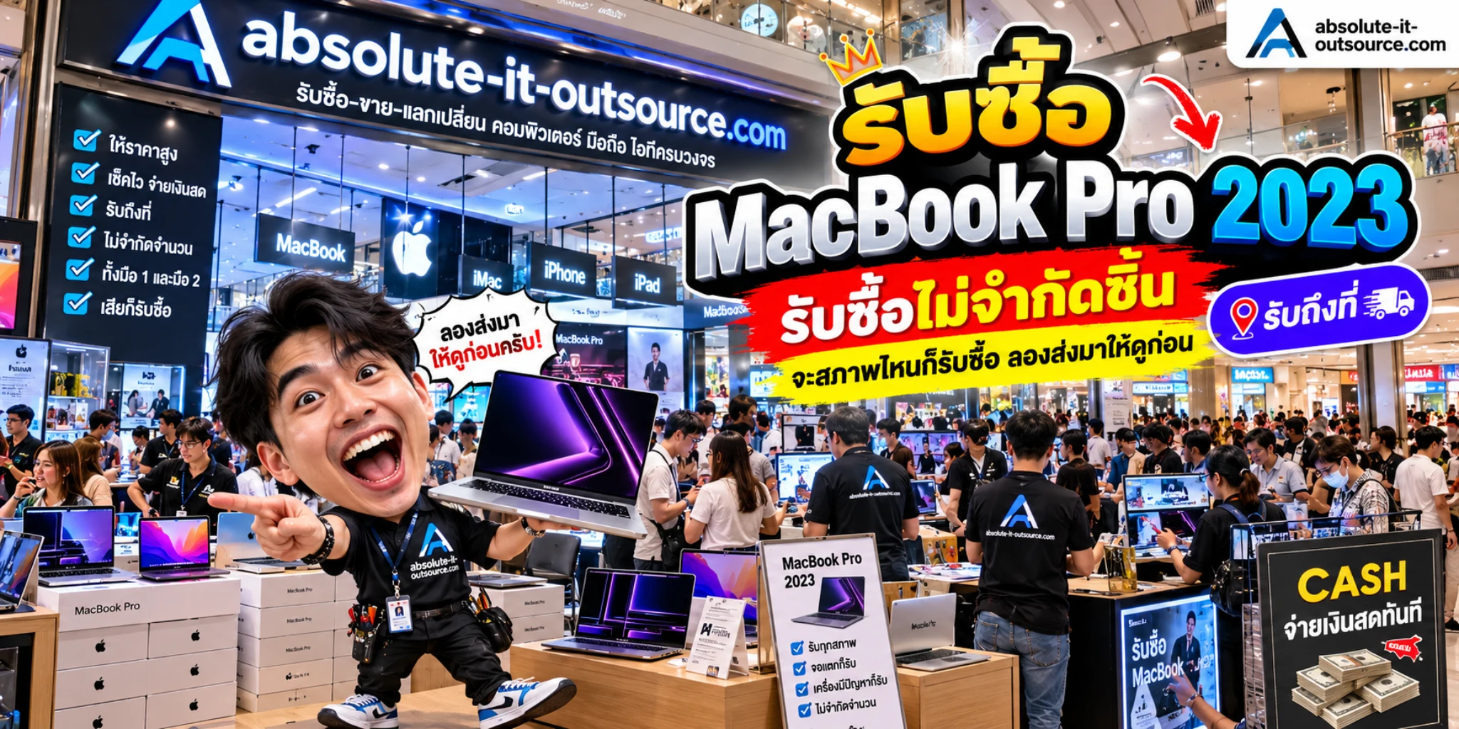 รับซื้อ MacBook Pro 2023