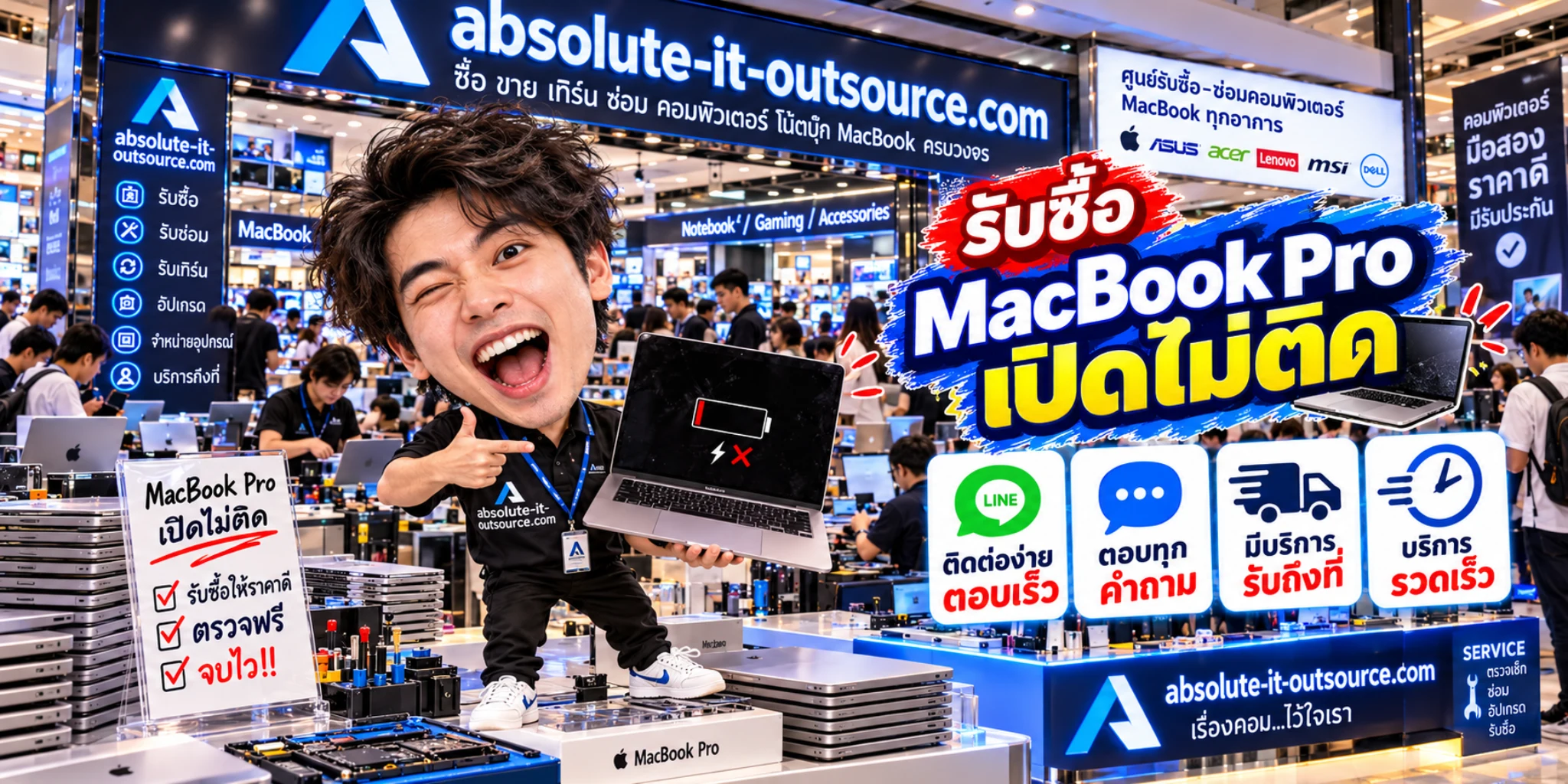 รับซื้อ MacBook Pro เปิดไม่ติด