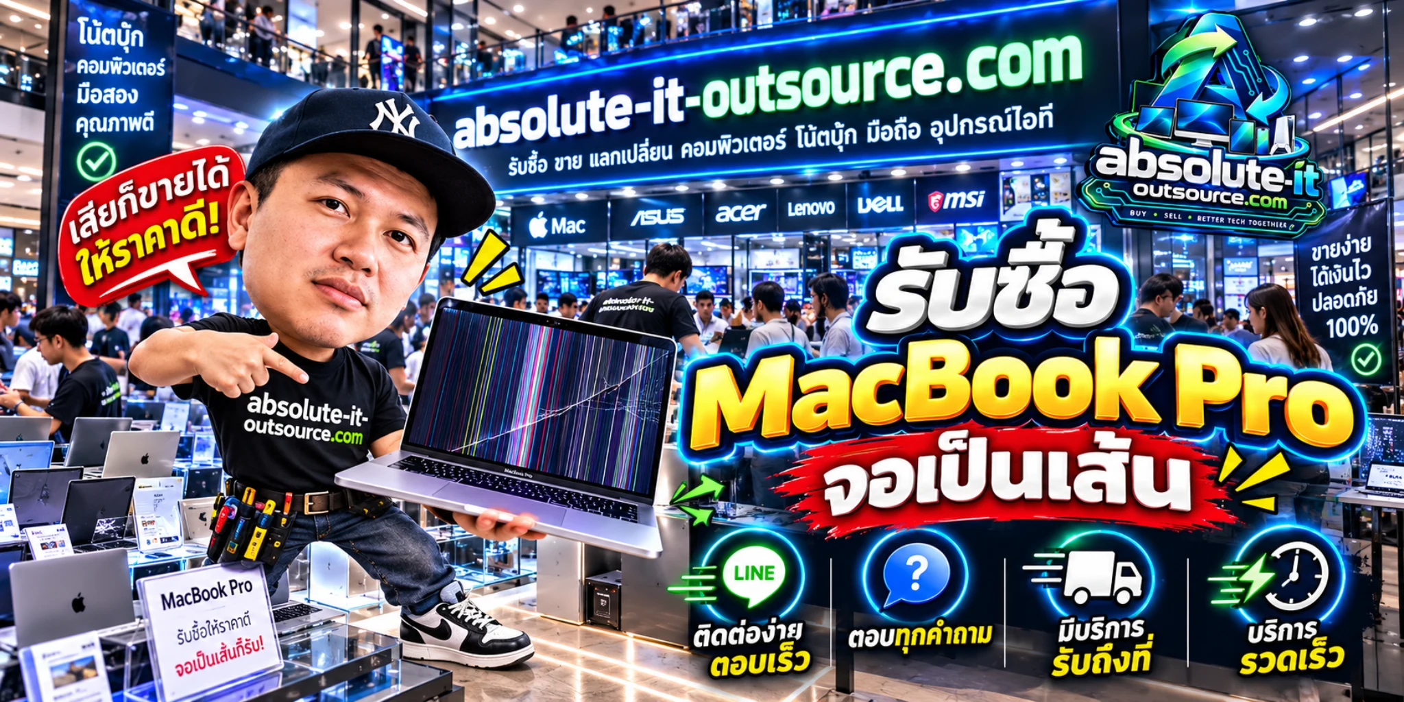 รับซื้อ MacBook Pro จอเป็นเส้น