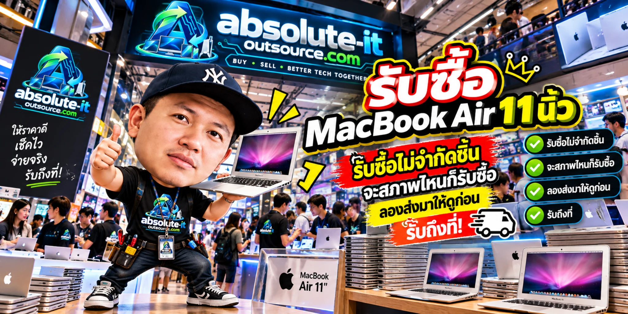 รับซื้อ MacBook Air 11 นิ้ว