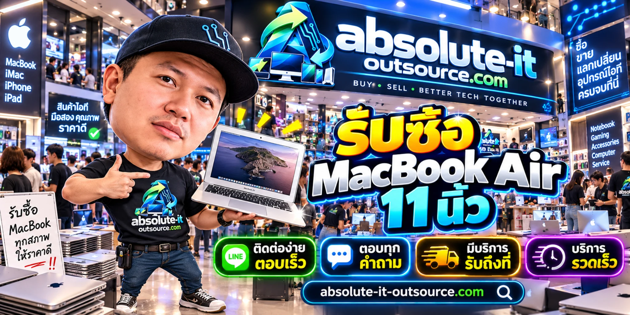 รับซื้อ MacBook Air 11 นิ้ว