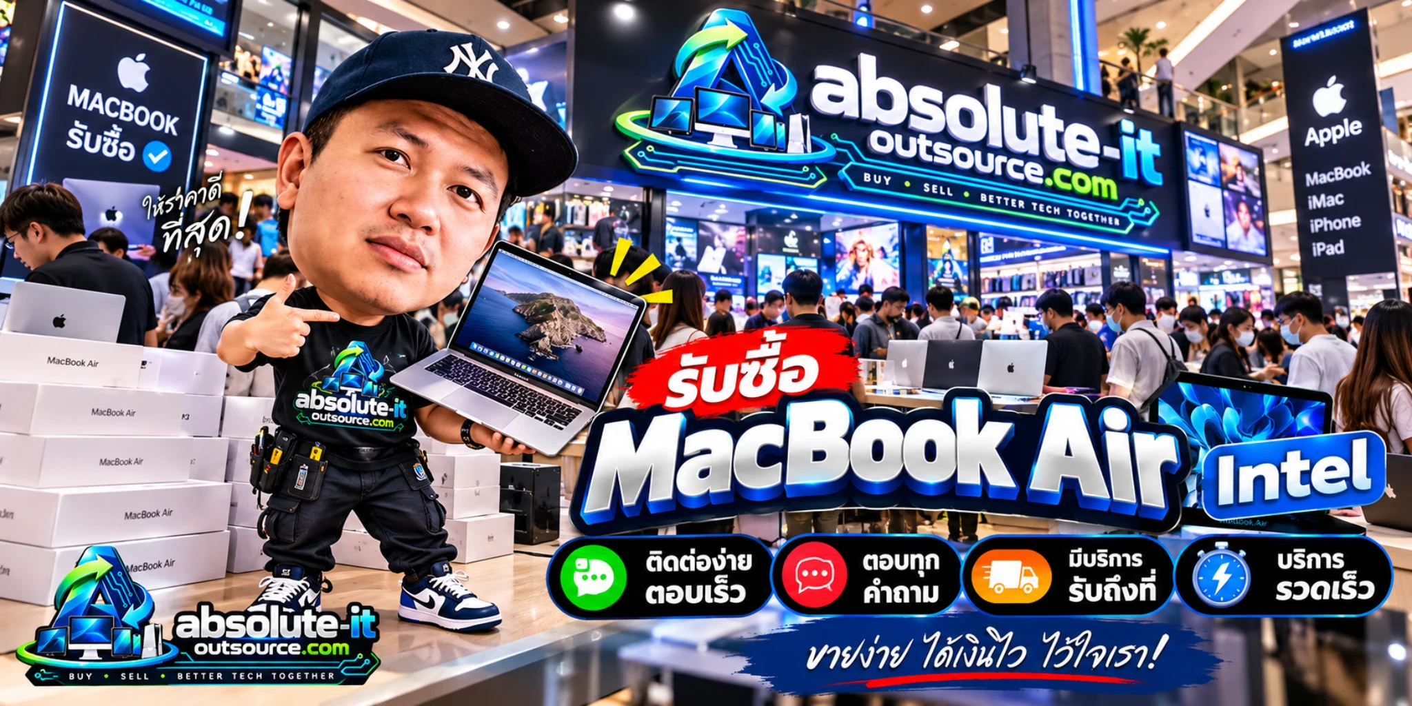 รับซื้อ MacBook Air Intel