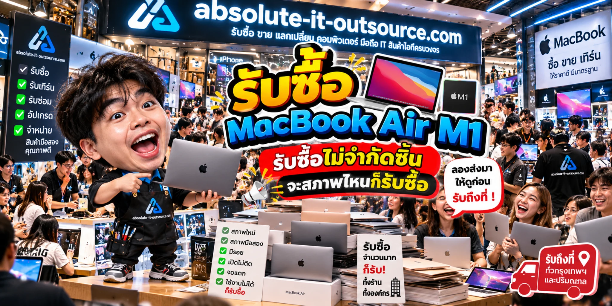 รับซื้อ MacBook Air M1