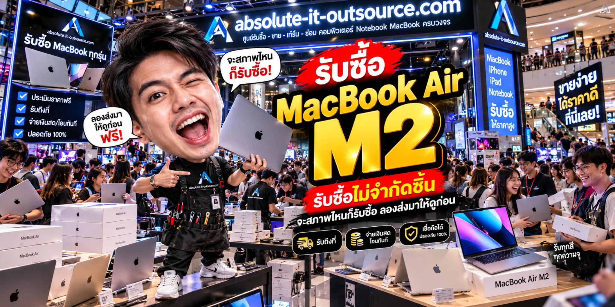 รับซื้อ MacBook Air M2