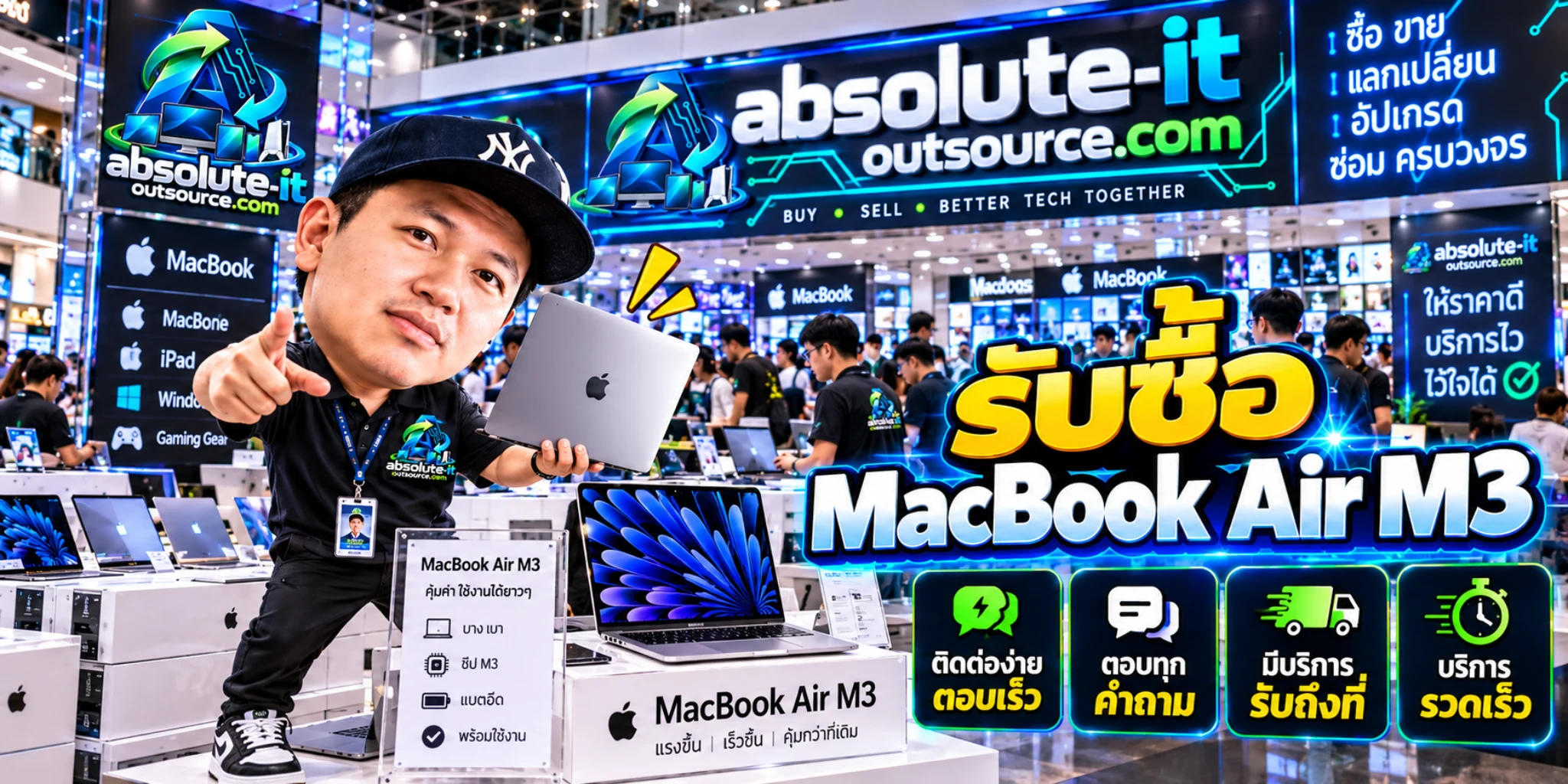 รับซื้อ MacBook Air M3