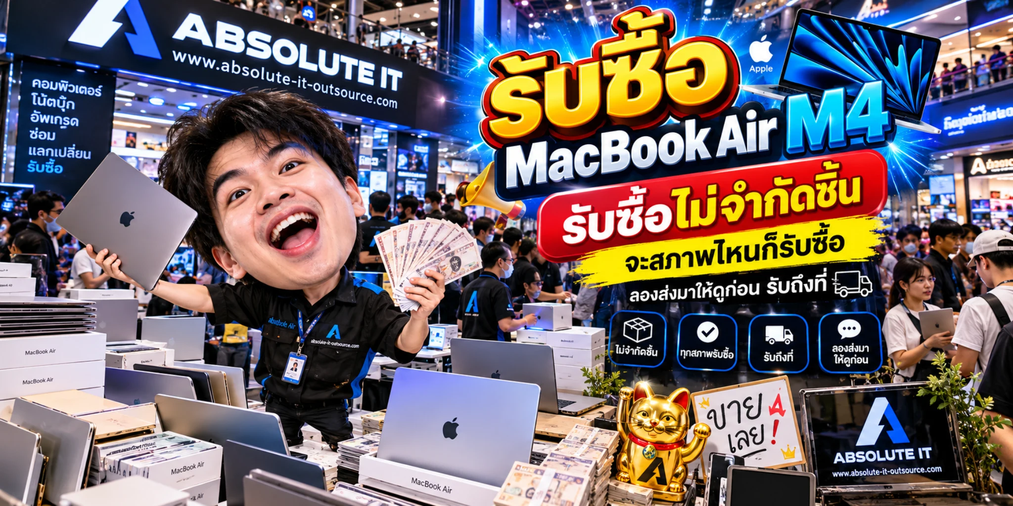 รับซื้อ MacBook Air M4