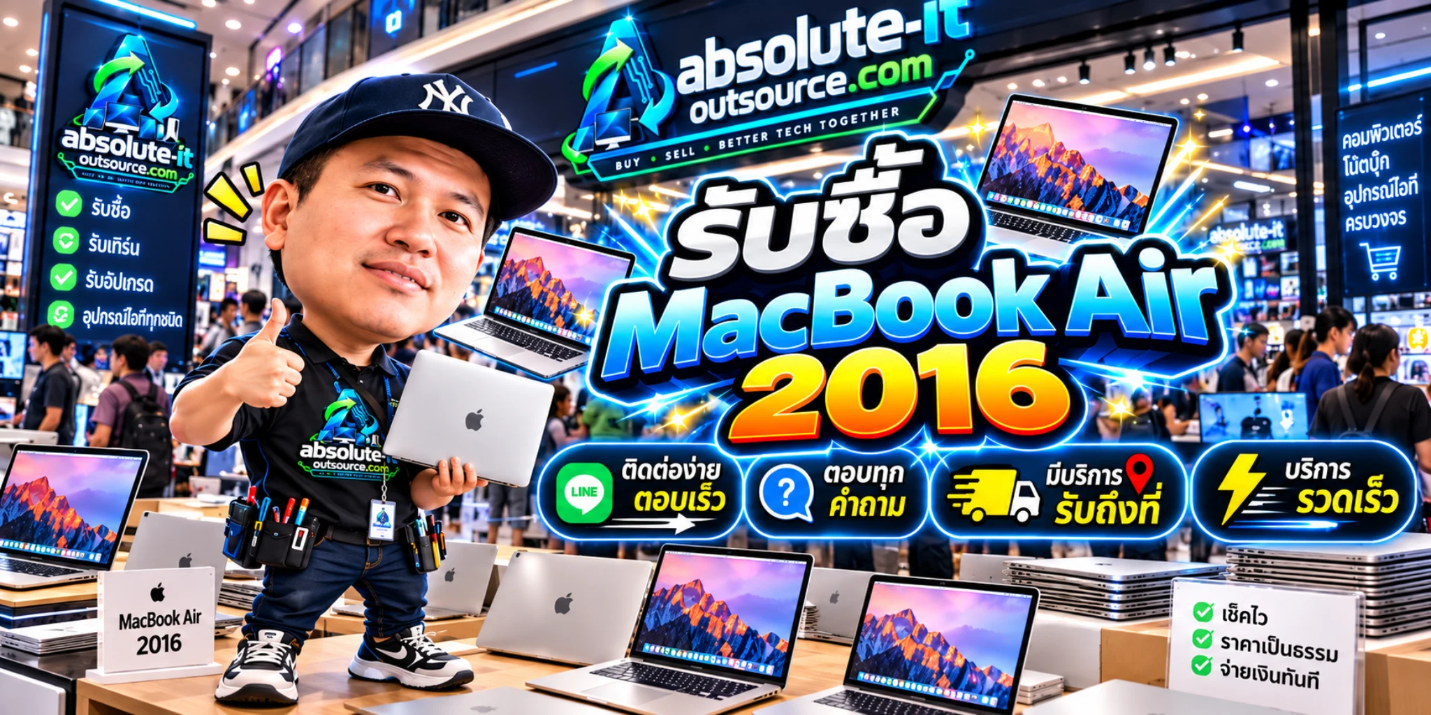 รับซื้อ MacBook Air 2016
