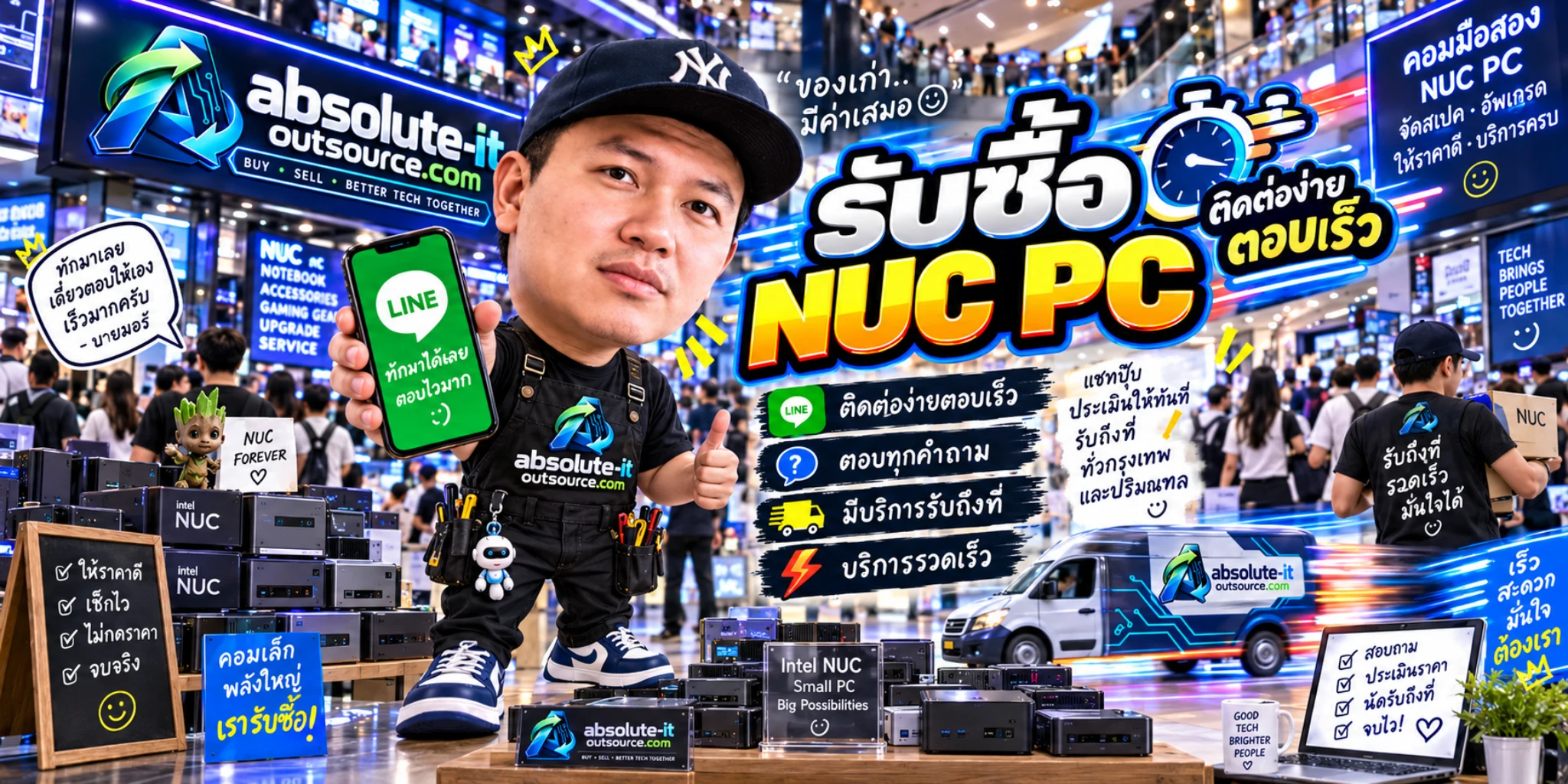 รับซื้อ nuc pc